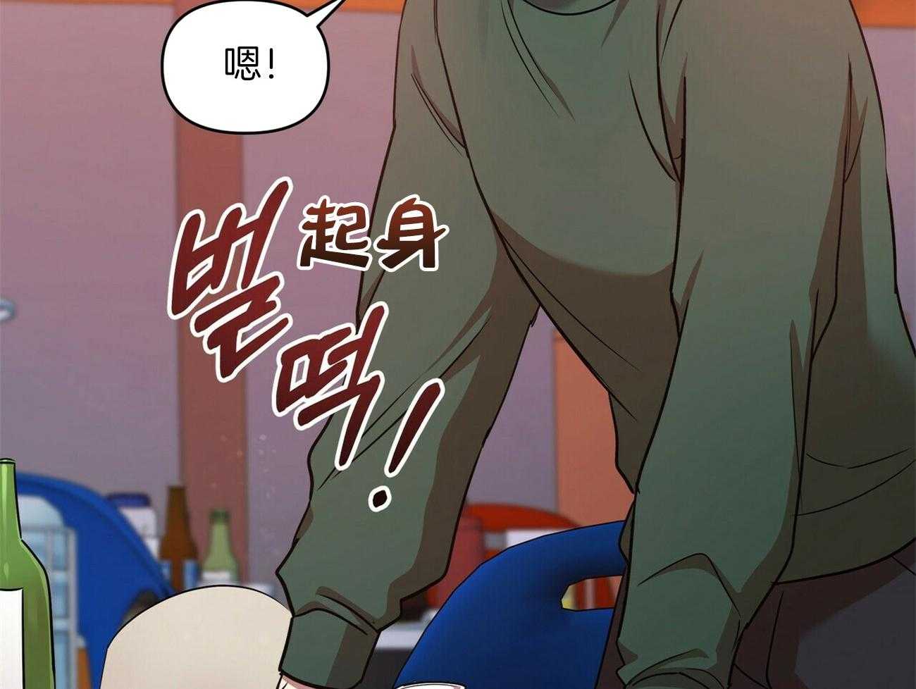 《竹马总想让我爱他》第20话 不要推开我 第8页