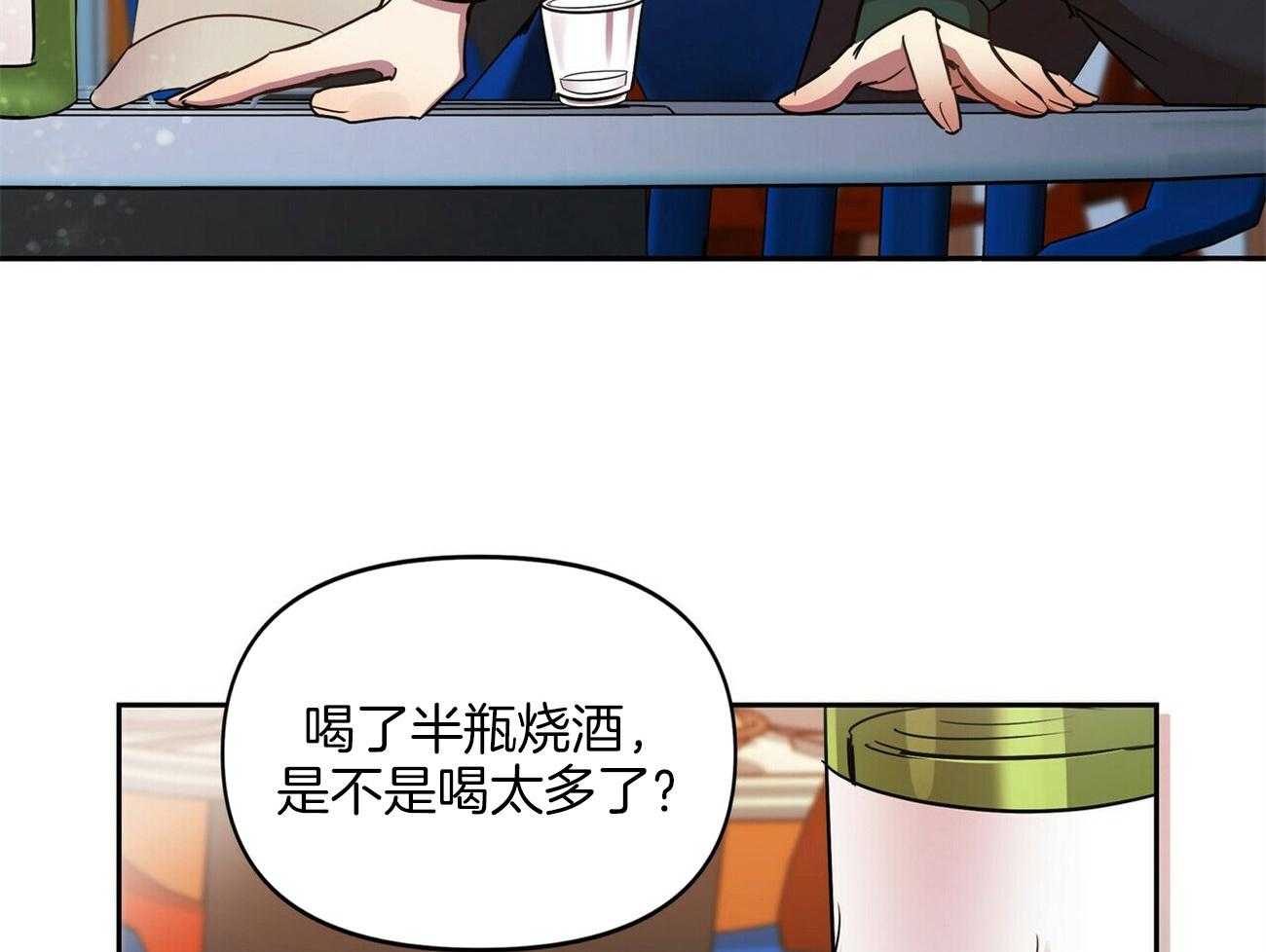 《竹马总想让我爱他》第20话 不要推开我 第9页