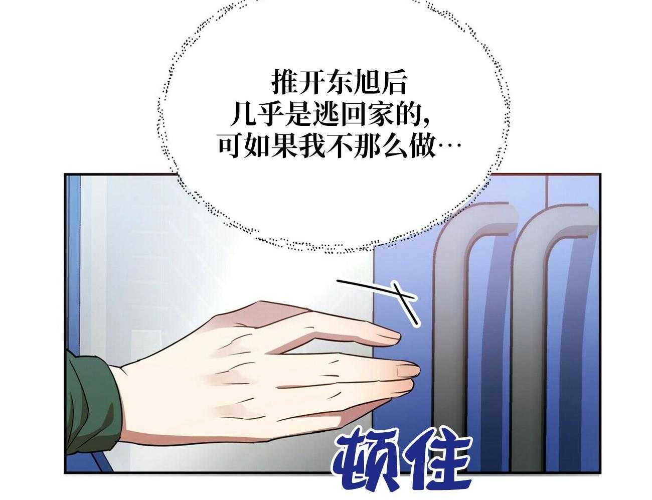 《竹马总想让我爱他》第18话 不要再见面了 第10页