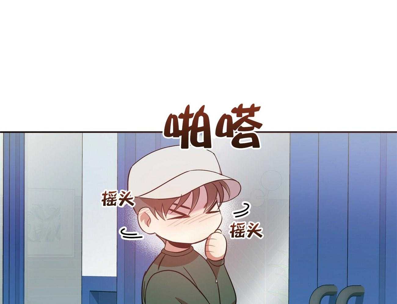 《竹马总想让我爱他》第18话 不要再见面了 第11页