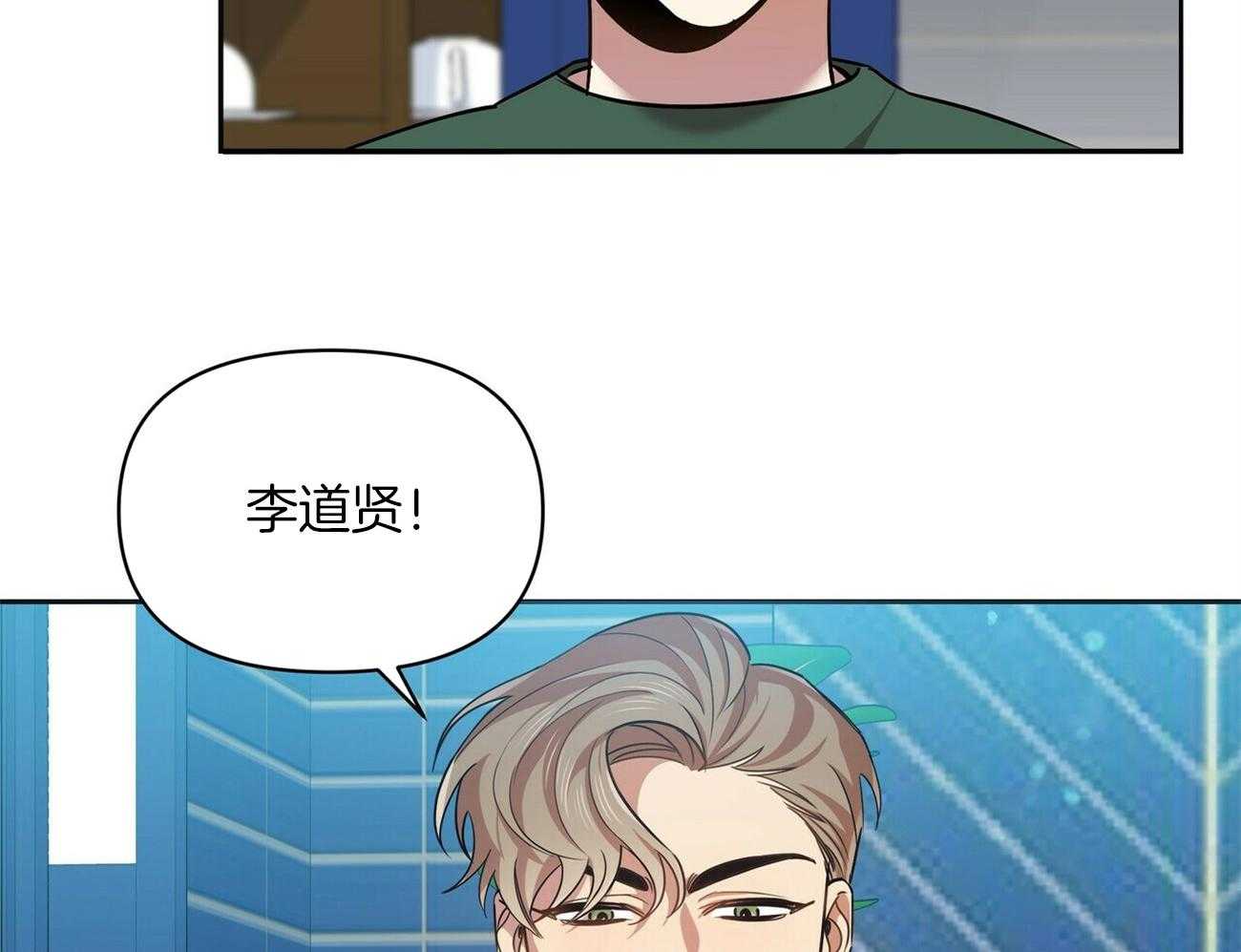 《竹马总想让我爱他》第18话 不要再见面了 第15页