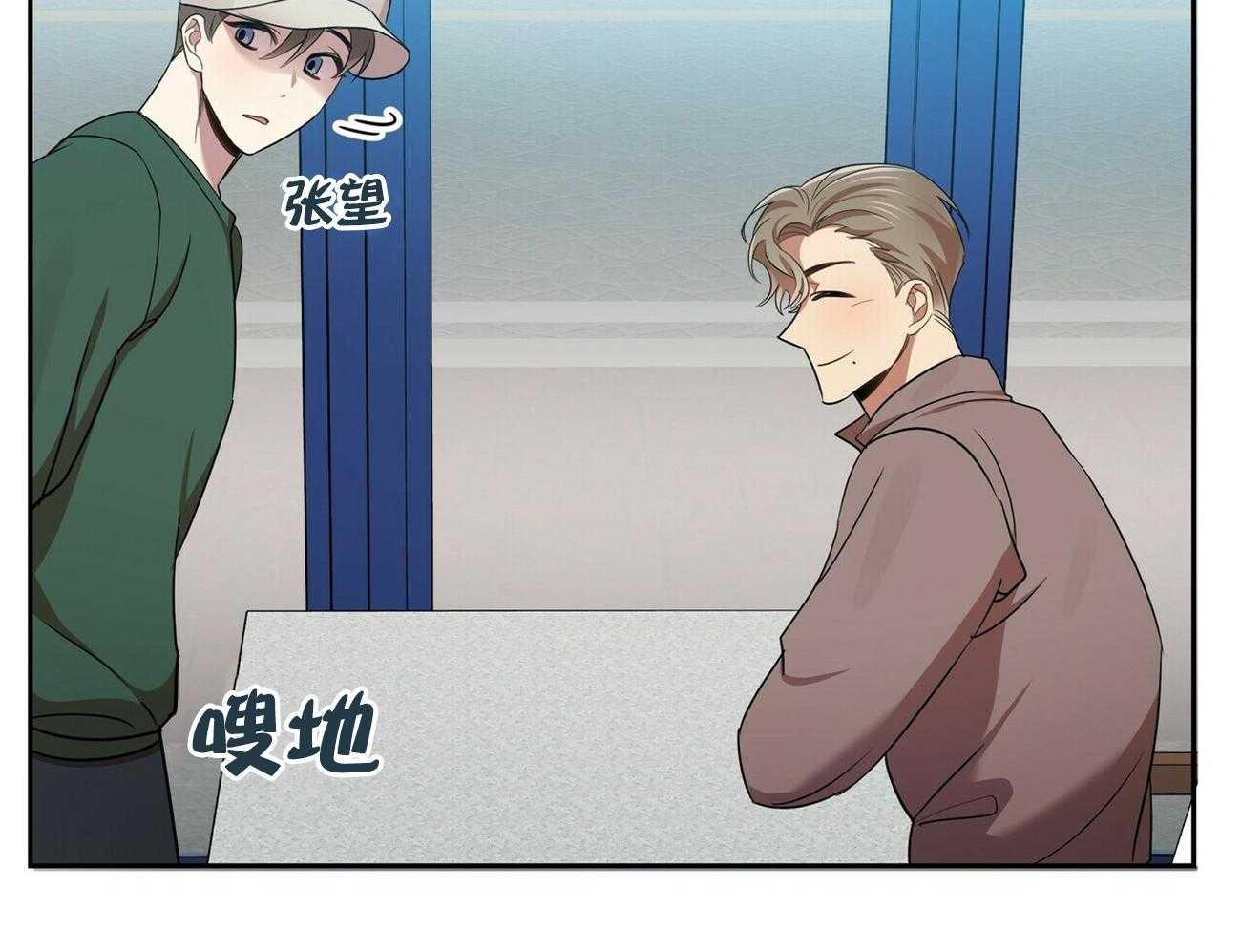 《竹马总想让我爱他》第18话 不要再见面了 第18页
