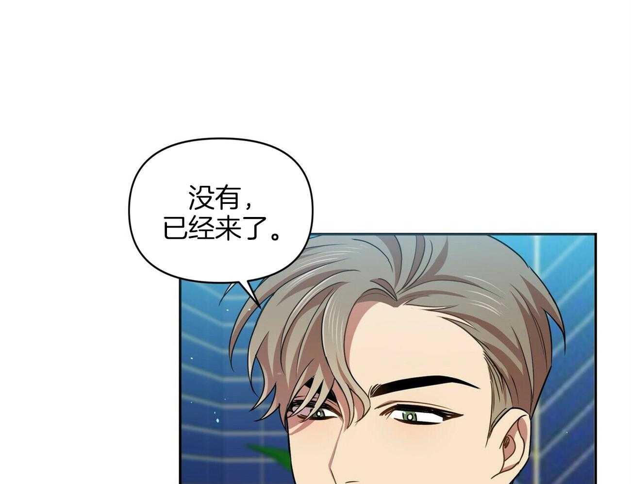 《竹马总想让我爱他》第18话 不要再见面了 第19页
