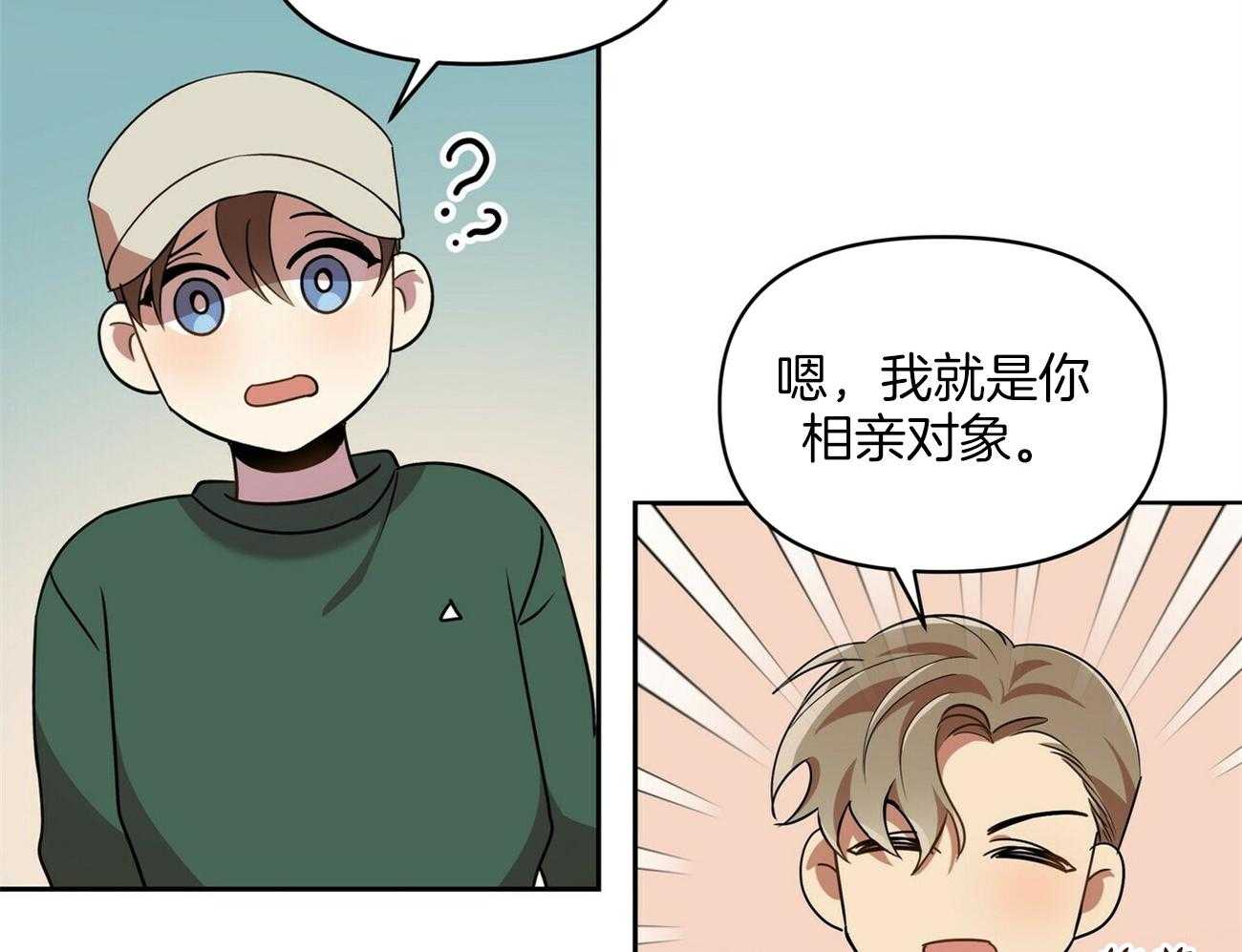 《竹马总想让我爱他》第18话 不要再见面了 第23页