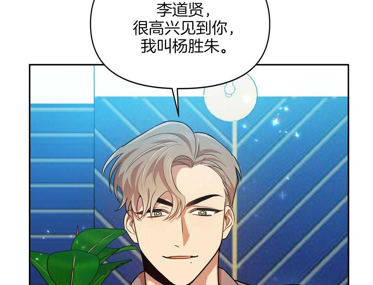 《竹马总想让我爱他》第18话 不要再见面了 第25页