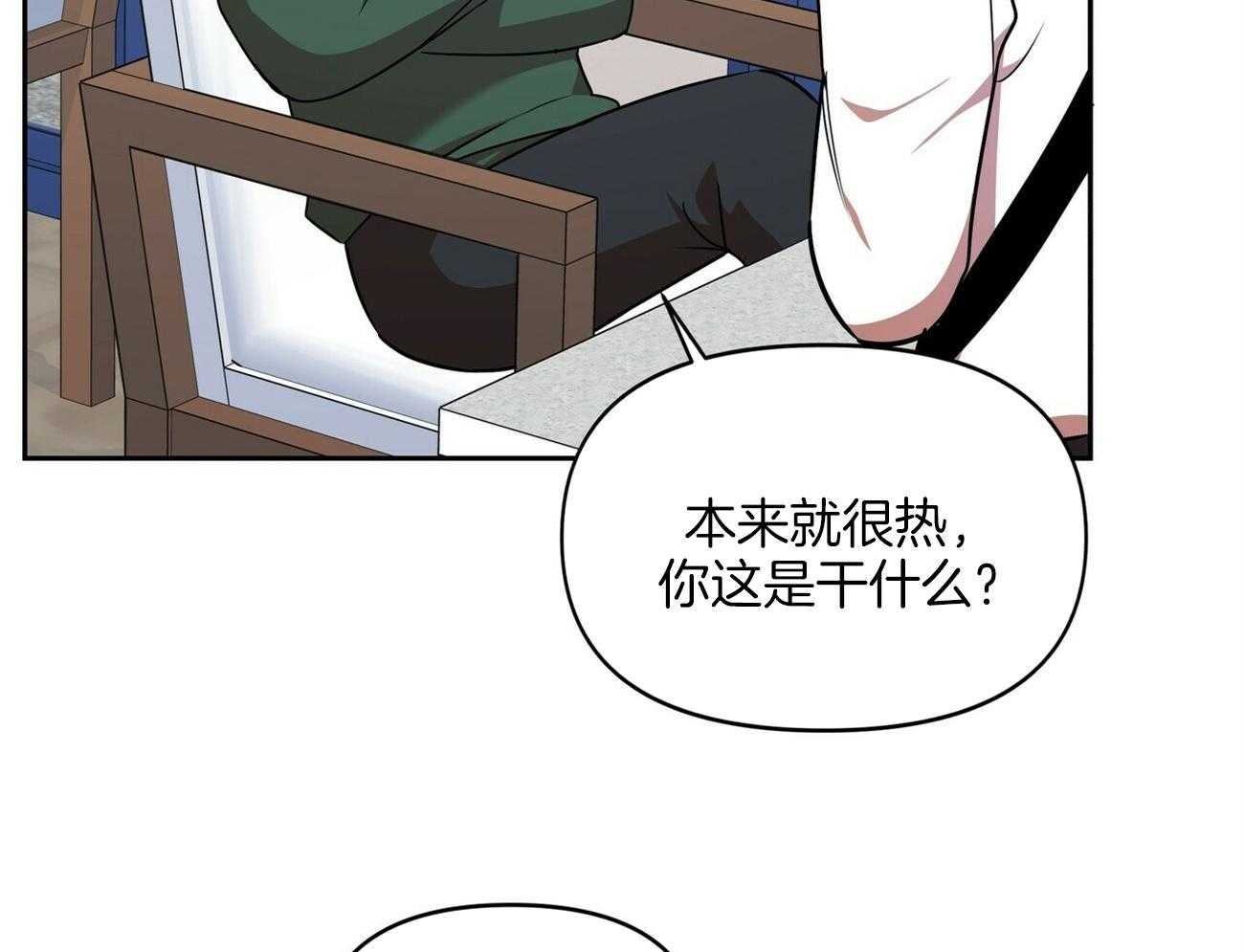 《竹马总想让我爱他》第18话 不要再见面了 第28页