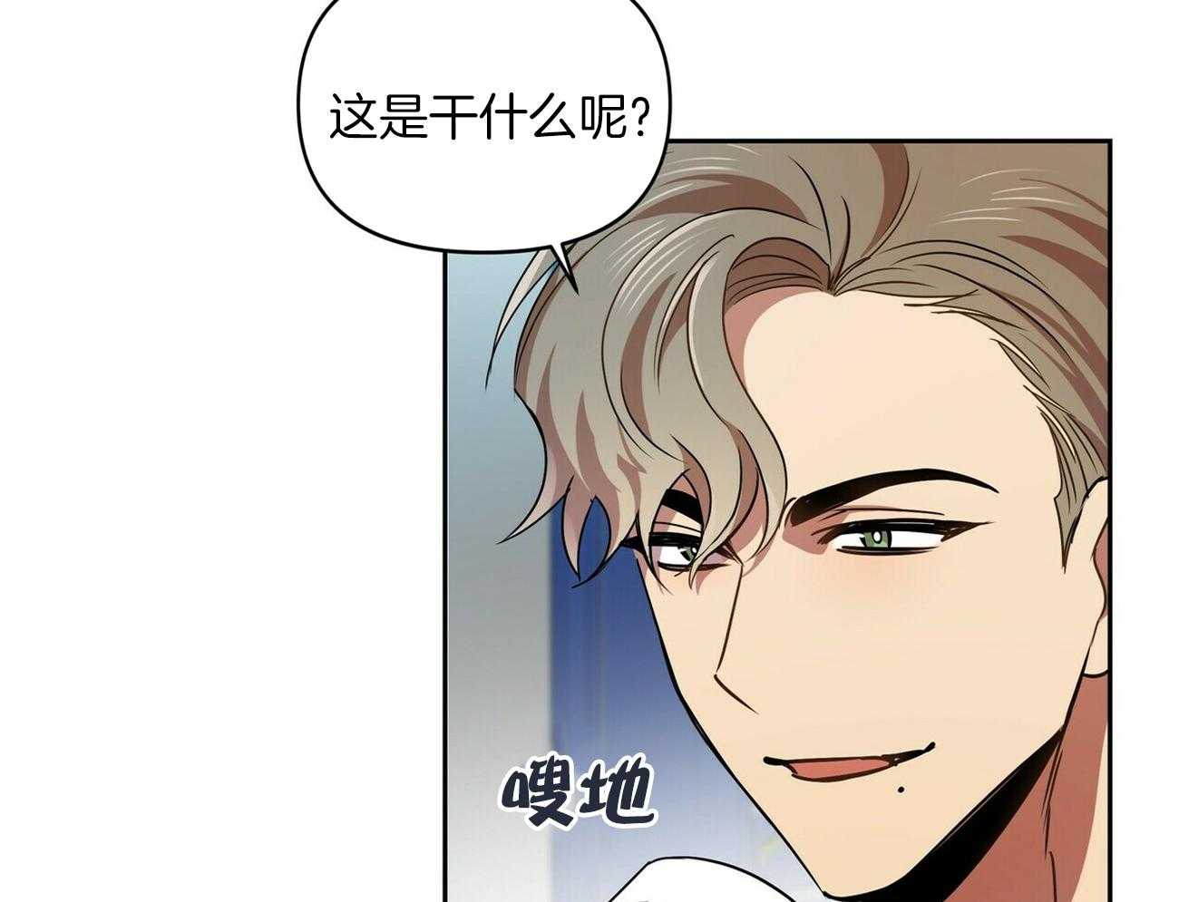 《竹马总想让我爱他》第18话 不要再见面了 第29页