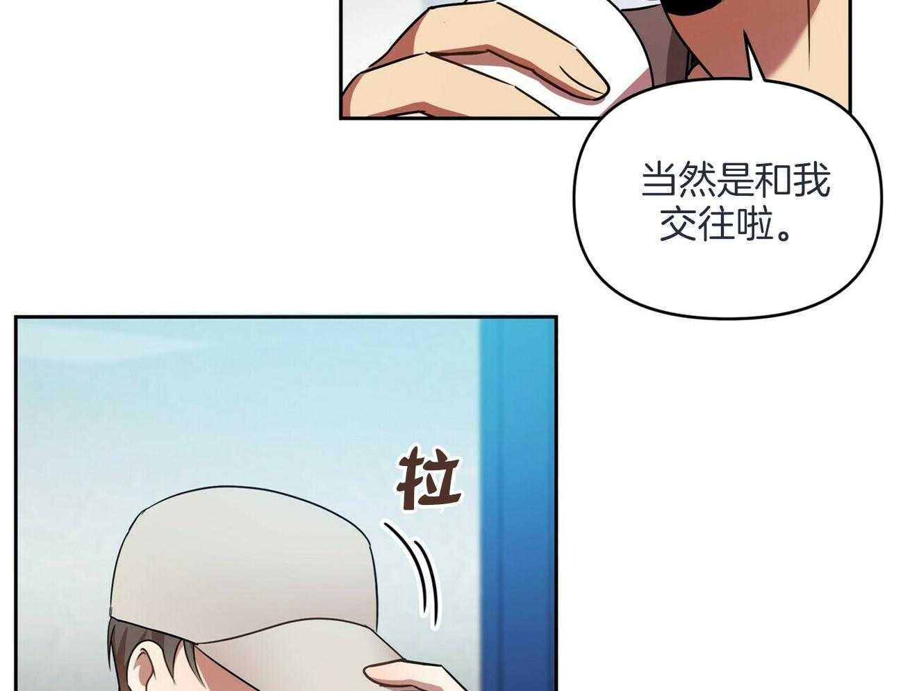 《竹马总想让我爱他》第18话 不要再见面了 第30页