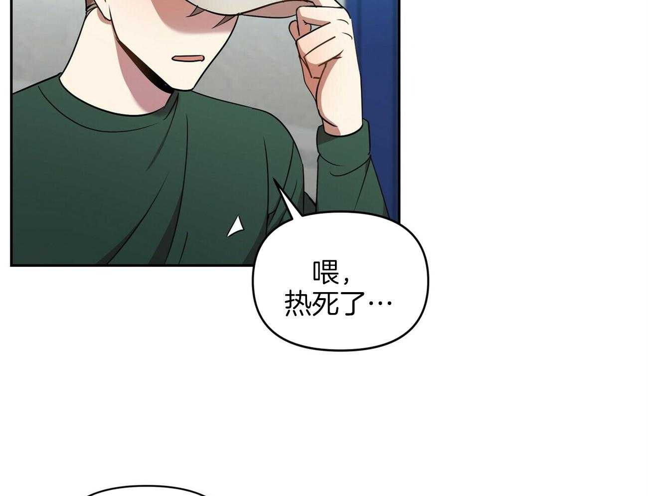 《竹马总想让我爱他》第18话 不要再见面了 第31页