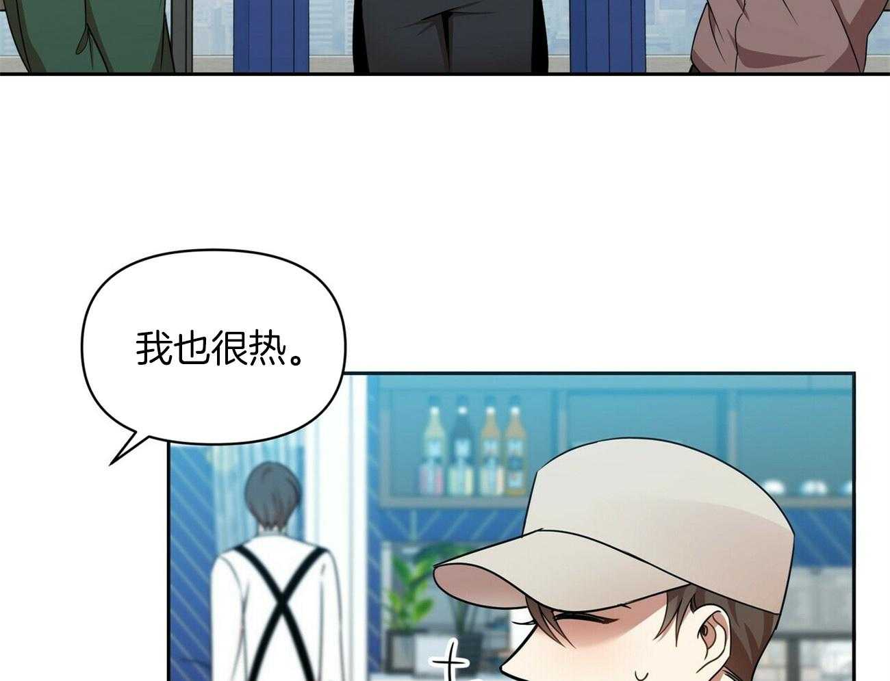 《竹马总想让我爱他》第18话 不要再见面了 第33页
