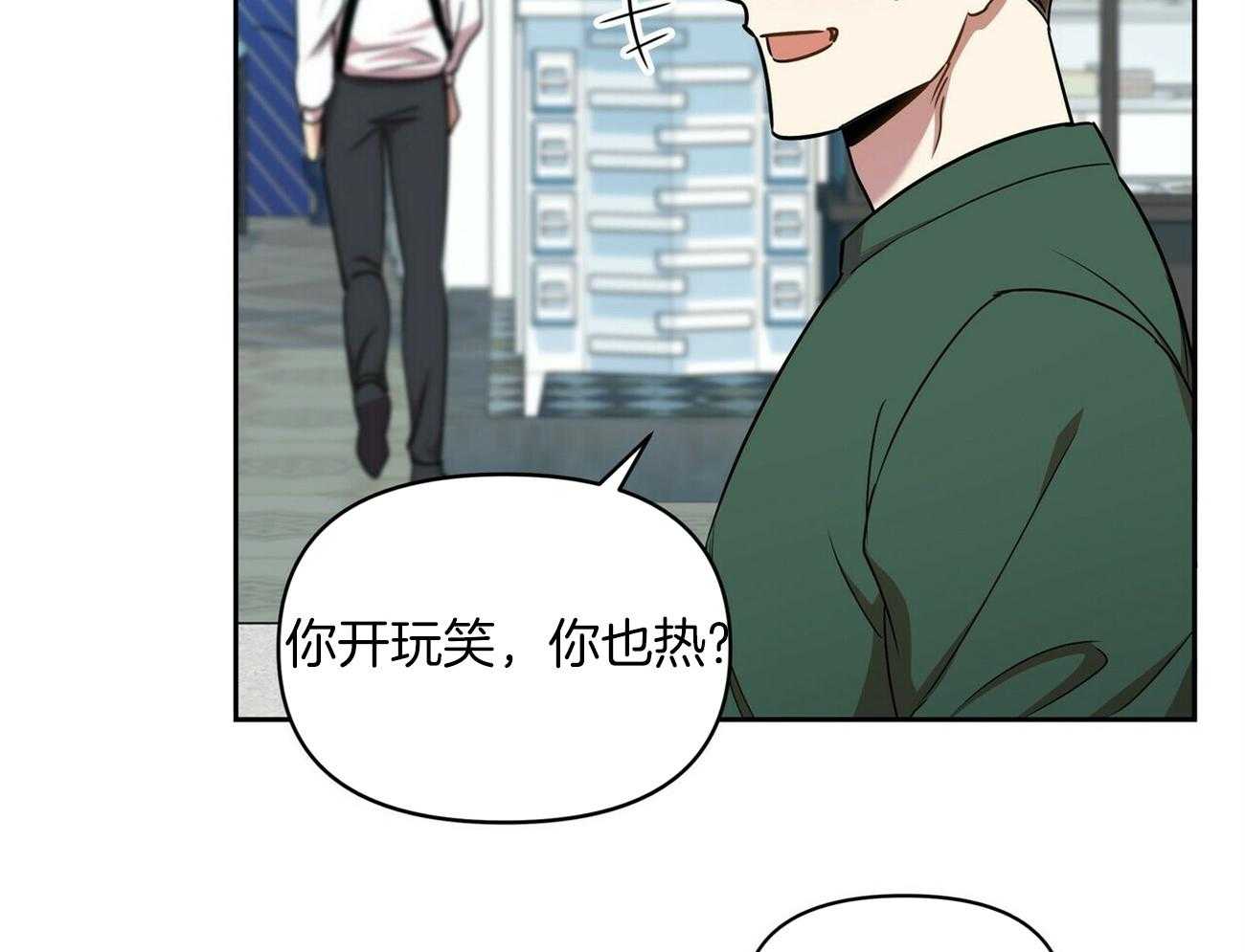 《竹马总想让我爱他》第18话 不要再见面了 第34页