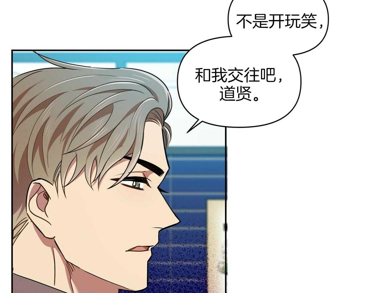 《竹马总想让我爱他》第18话 不要再见面了 第35页