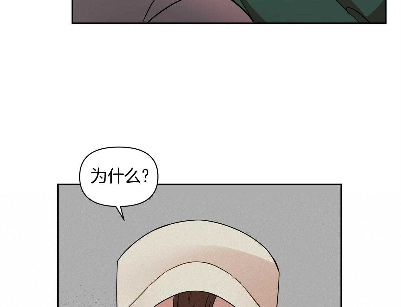 《竹马总想让我爱他》第18话 不要再见面了 第38页