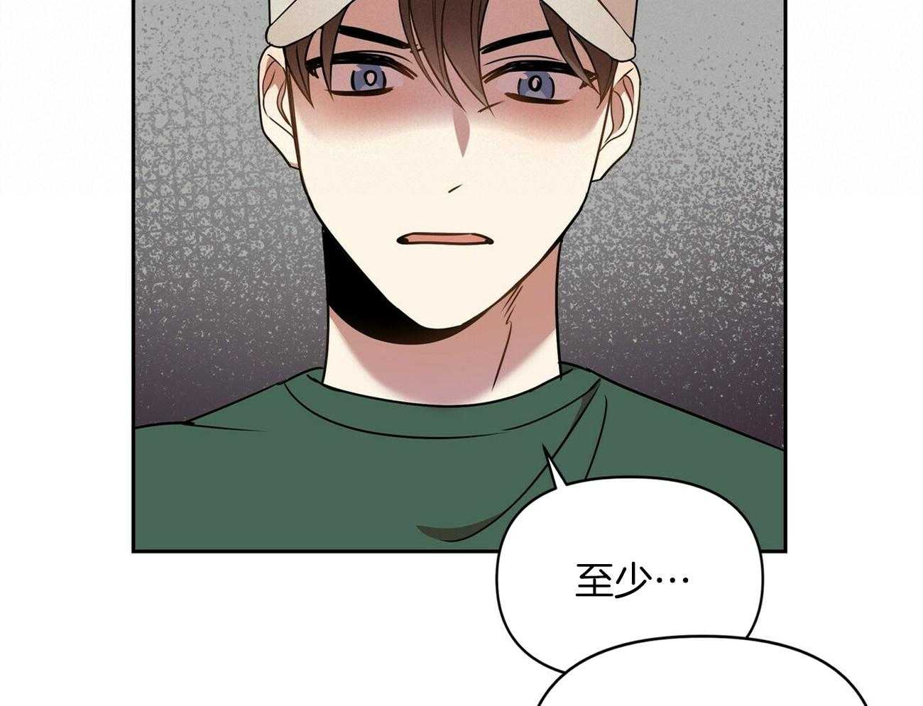 《竹马总想让我爱他》第18话 不要再见面了 第39页