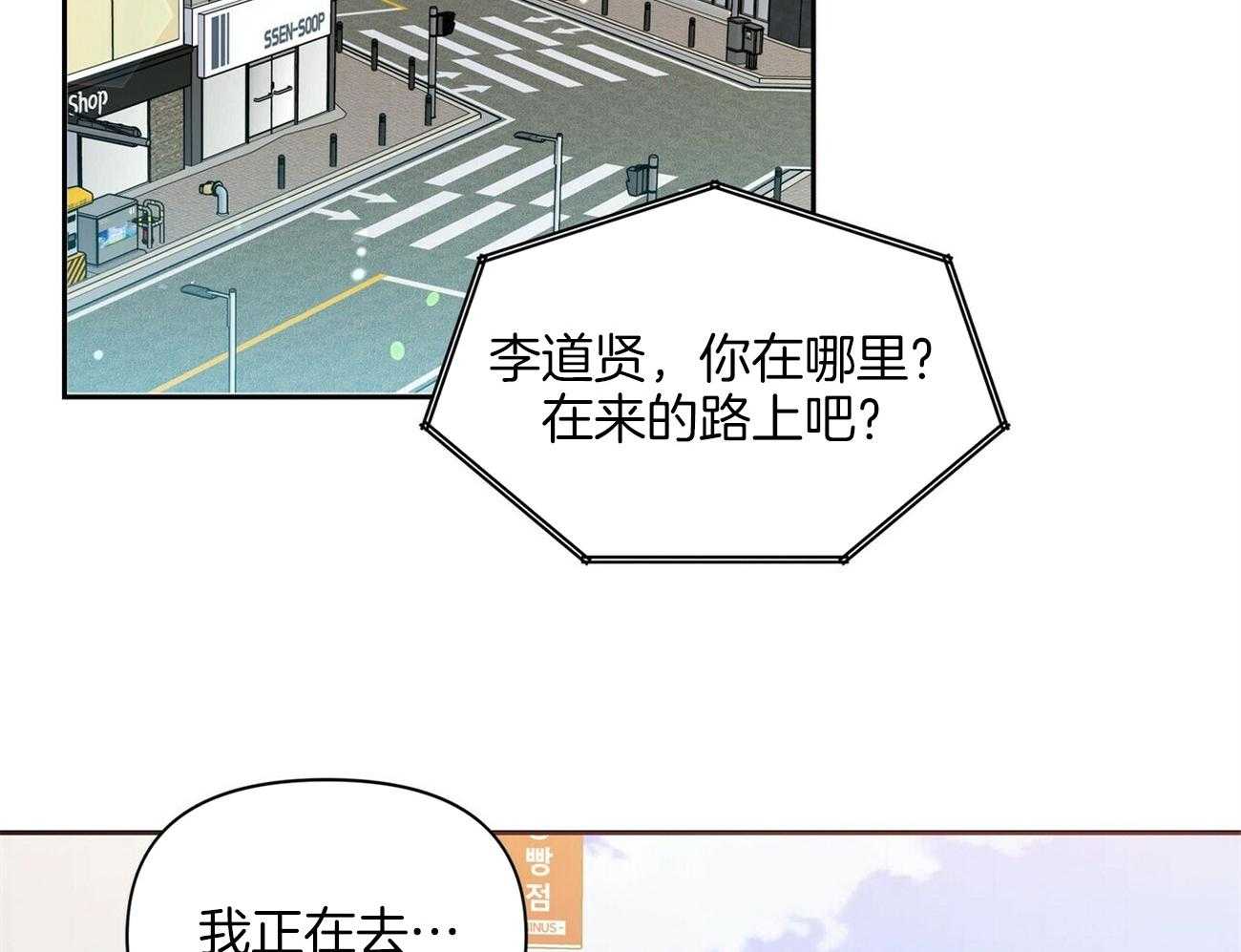 《竹马总想让我爱他》第18话 不要再见面了 第3页