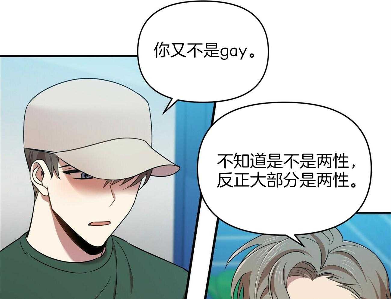 《竹马总想让我爱他》第18话 不要再见面了 第42页