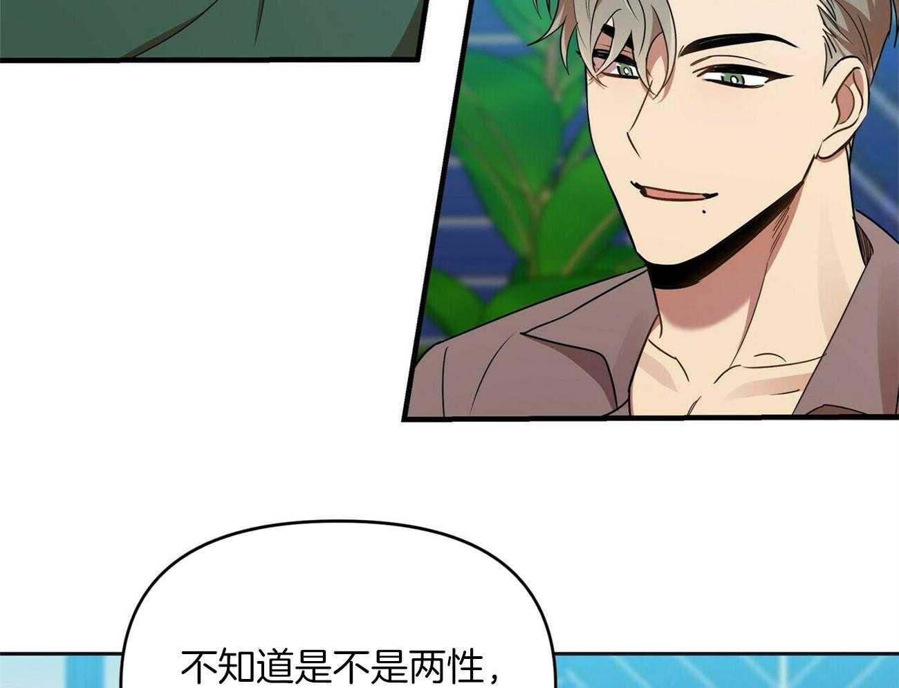 《竹马总想让我爱他》第18话 不要再见面了 第43页