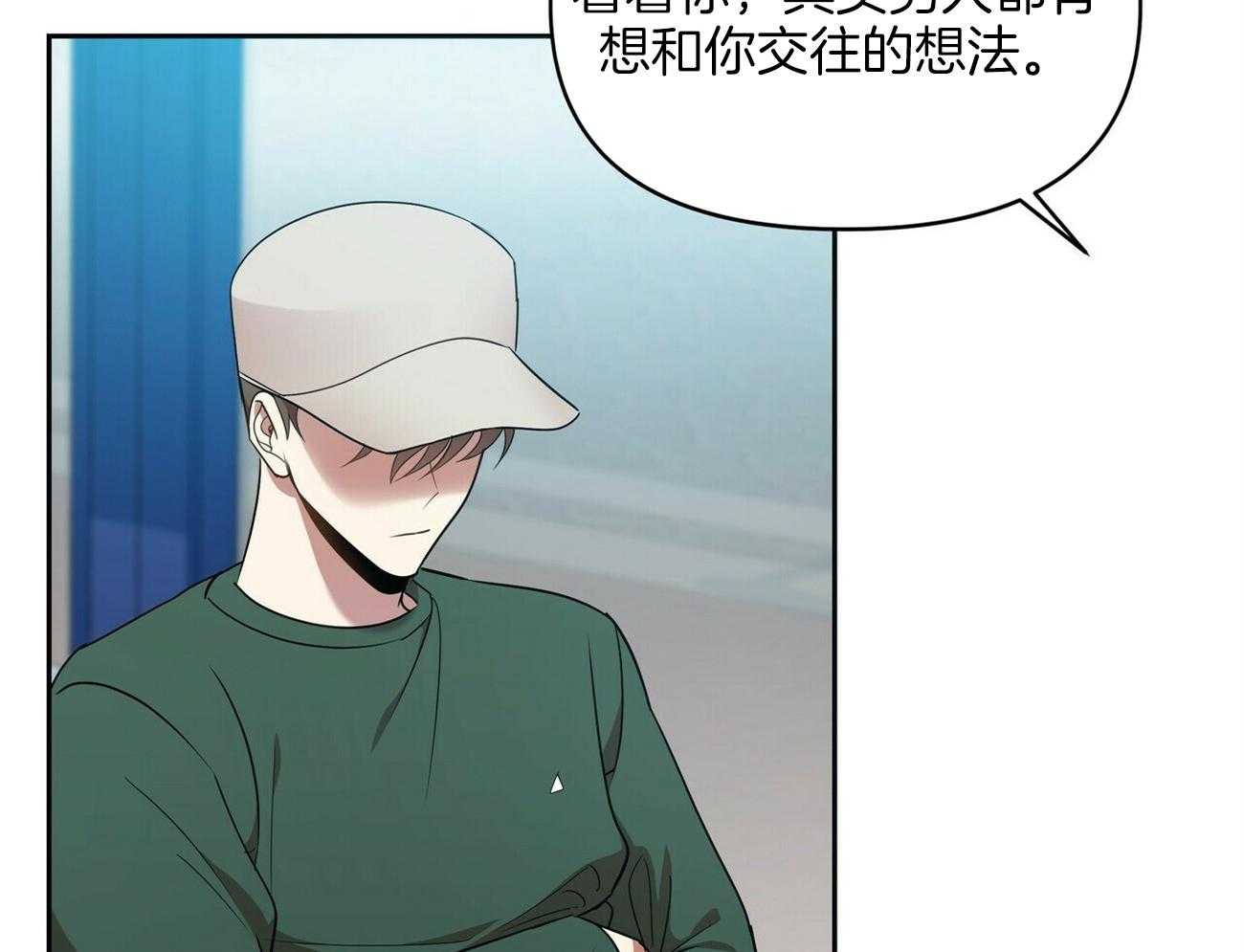 《竹马总想让我爱他》第18话 不要再见面了 第46页