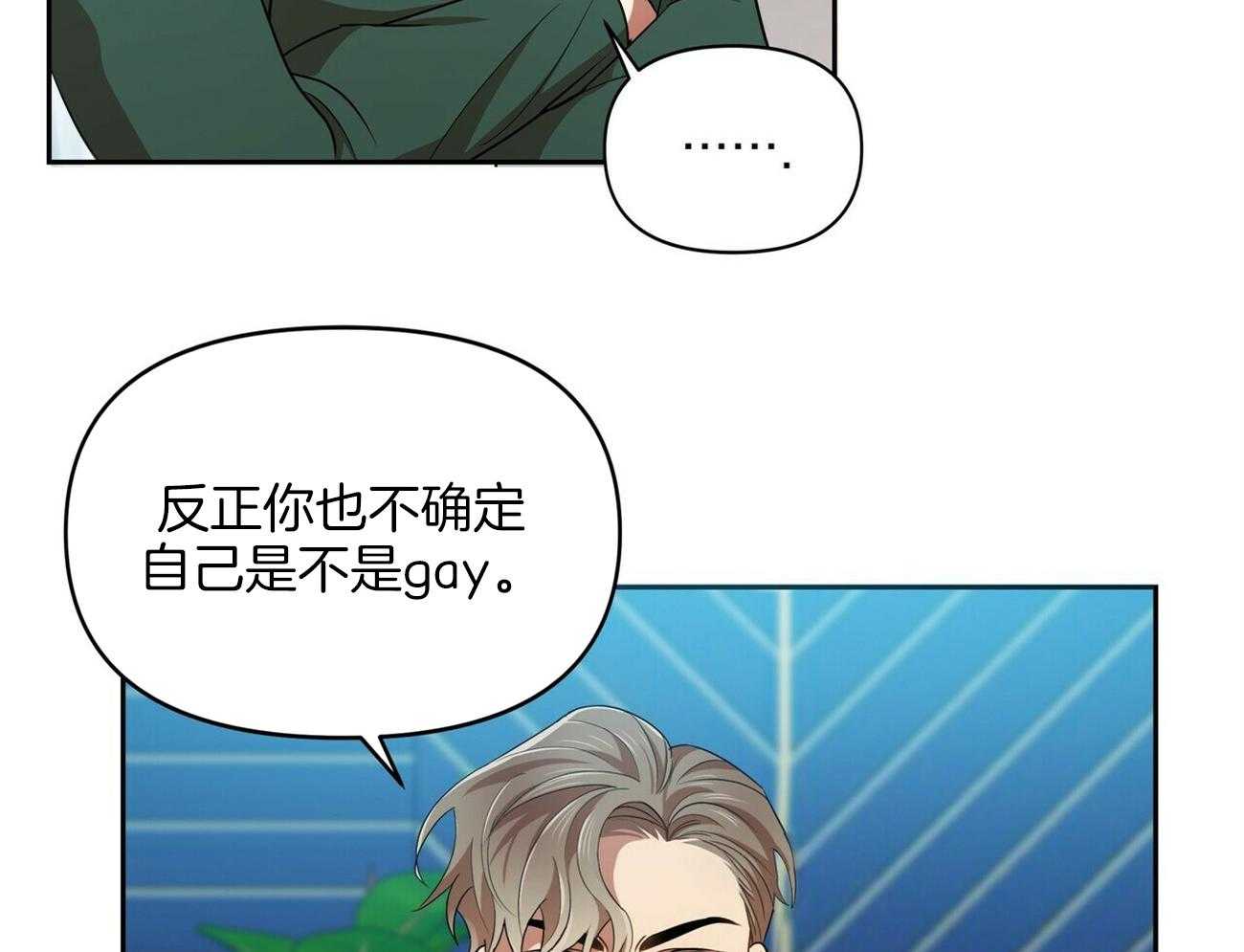 《竹马总想让我爱他》第18话 不要再见面了 第47页