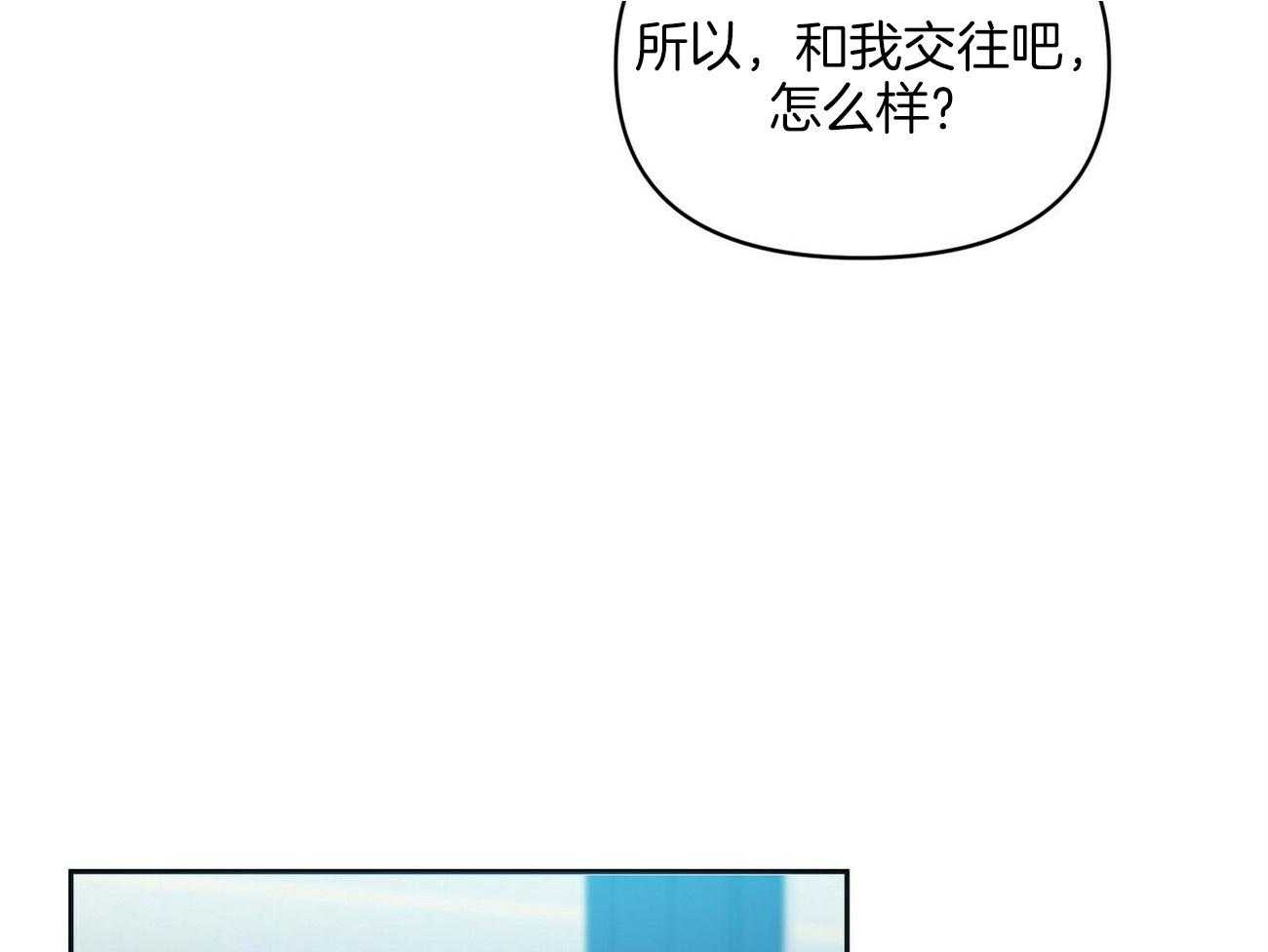 《竹马总想让我爱他》第18话 不要再见面了 第49页