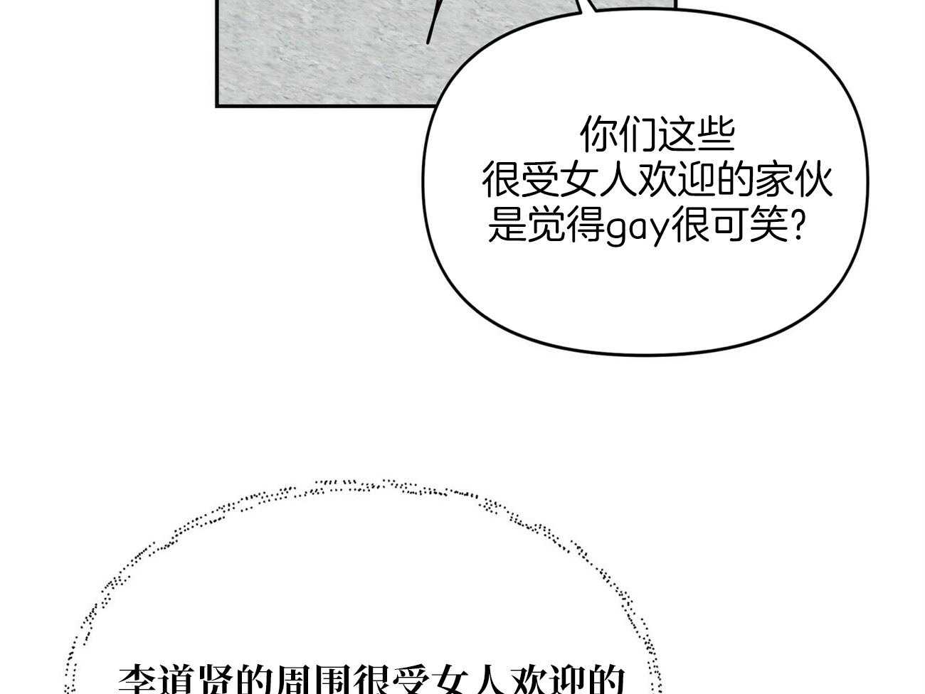 《竹马总想让我爱他》第18话 不要再见面了 第54页