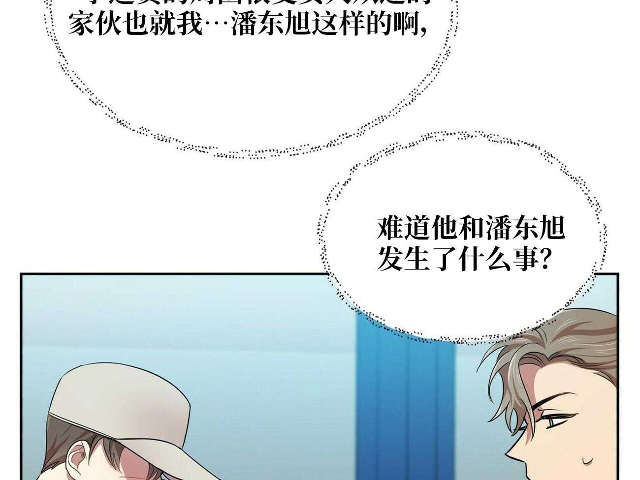 《竹马总想让我爱他》第18话 不要再见面了 第55页