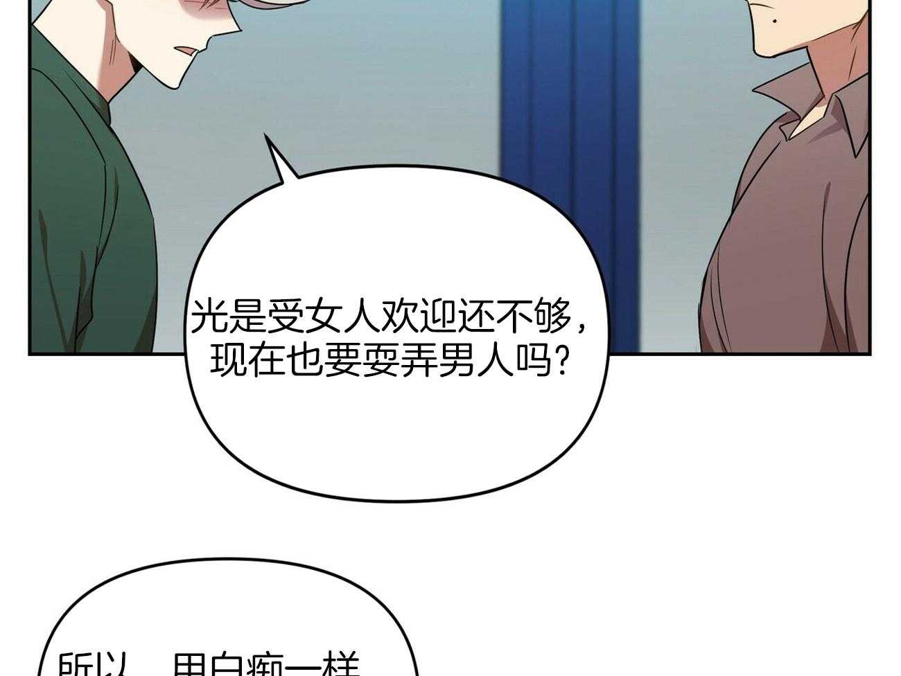 《竹马总想让我爱他》第18话 不要再见面了 第56页