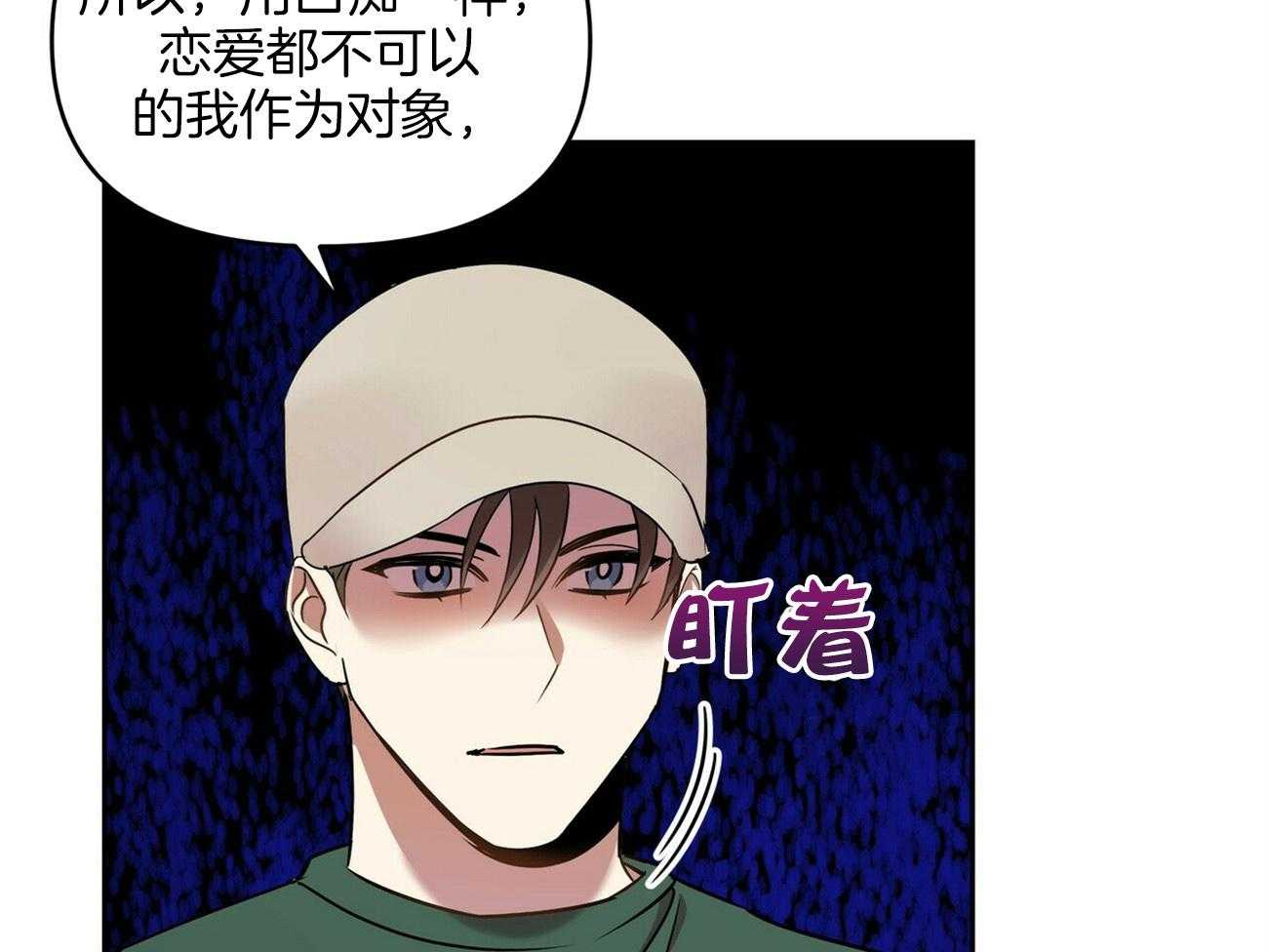 《竹马总想让我爱他》第18话 不要再见面了 第57页