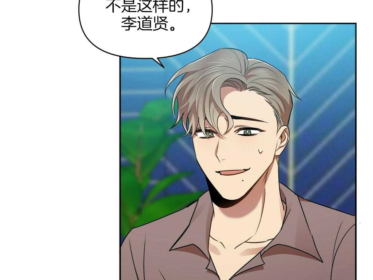 《竹马总想让我爱他》第18话 不要再见面了 第59页