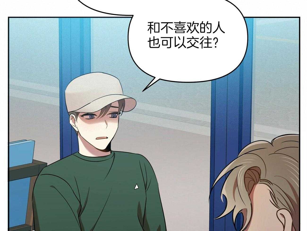 《竹马总想让我爱他》第18话 不要再见面了 第61页