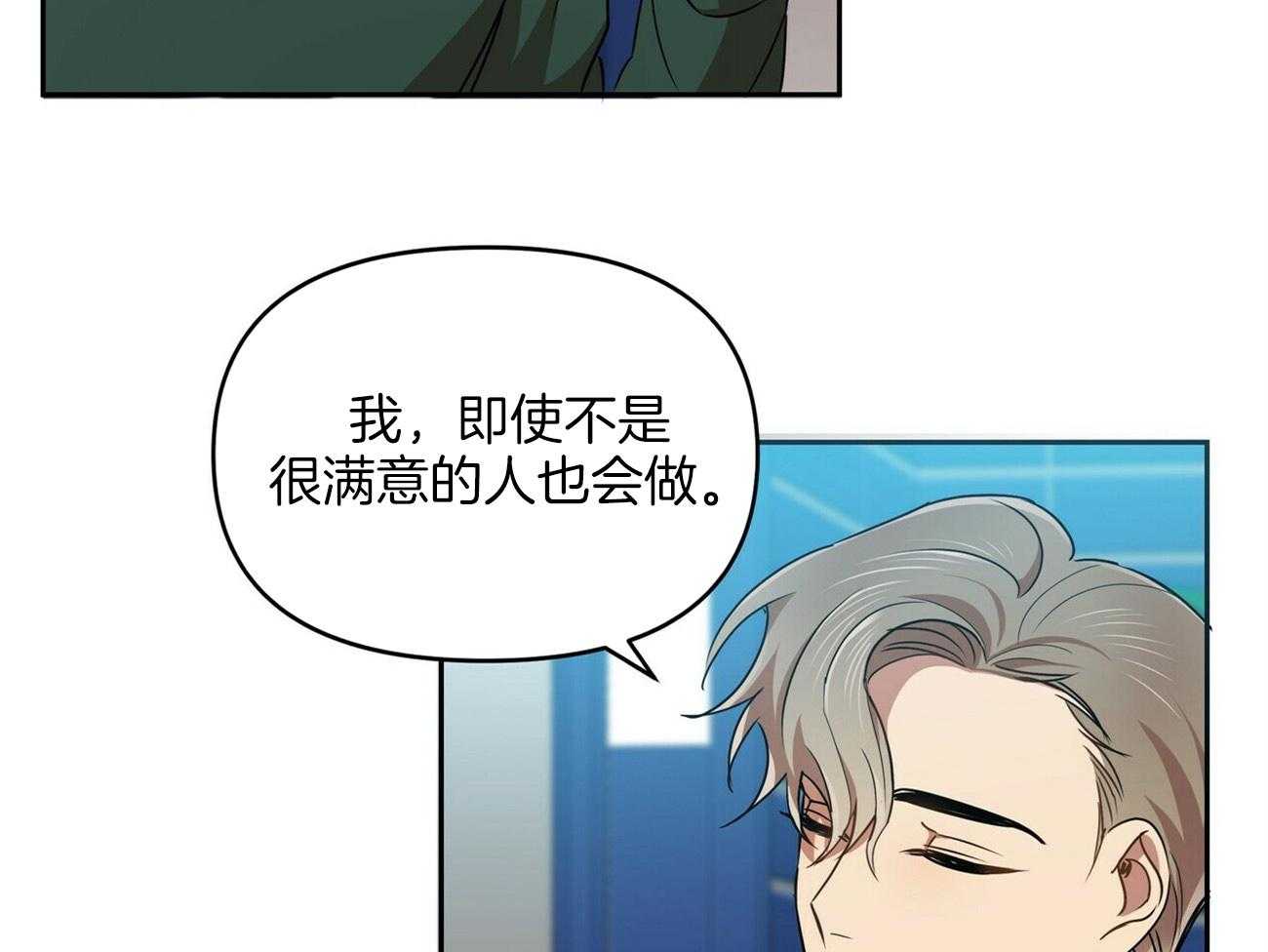 《竹马总想让我爱他》第18话 不要再见面了 第64页