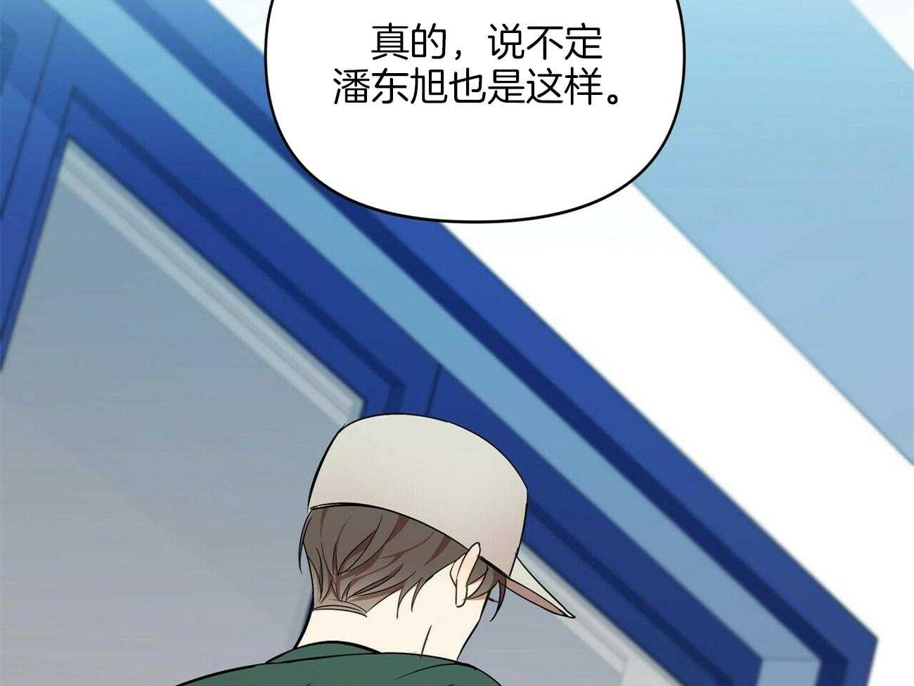 《竹马总想让我爱他》第18话 不要再见面了 第66页