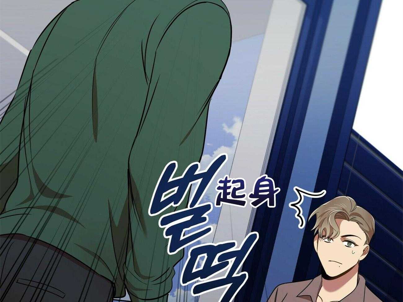 《竹马总想让我爱他》第18话 不要再见面了 第67页
