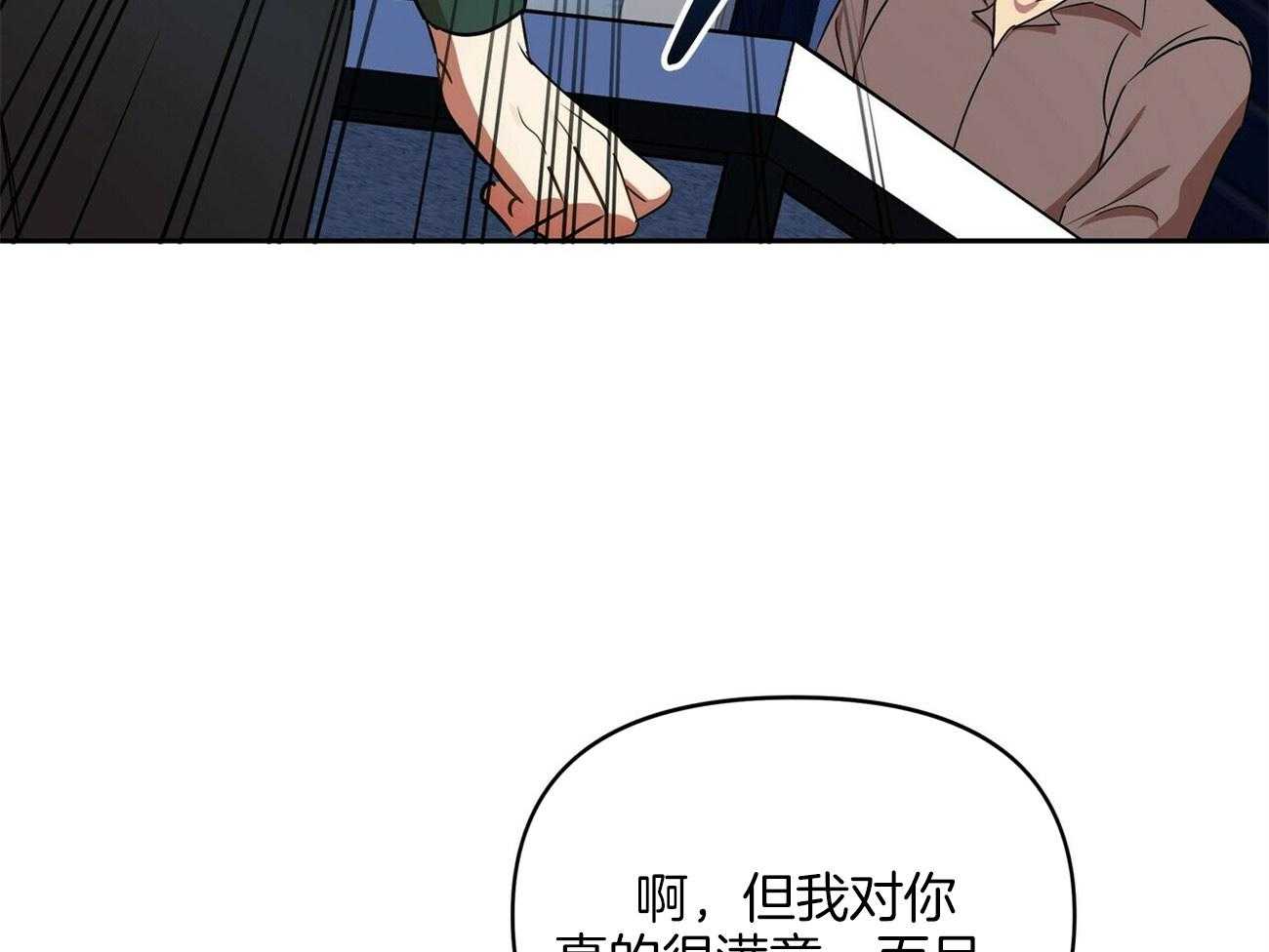 《竹马总想让我爱他》第18话 不要再见面了 第68页