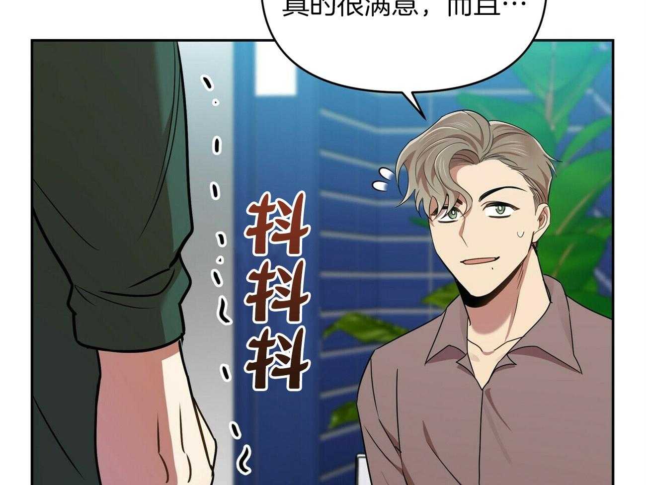 《竹马总想让我爱他》第18话 不要再见面了 第69页