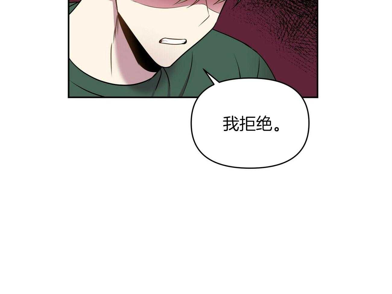 《竹马总想让我爱他》第18话 不要再见面了 第71页