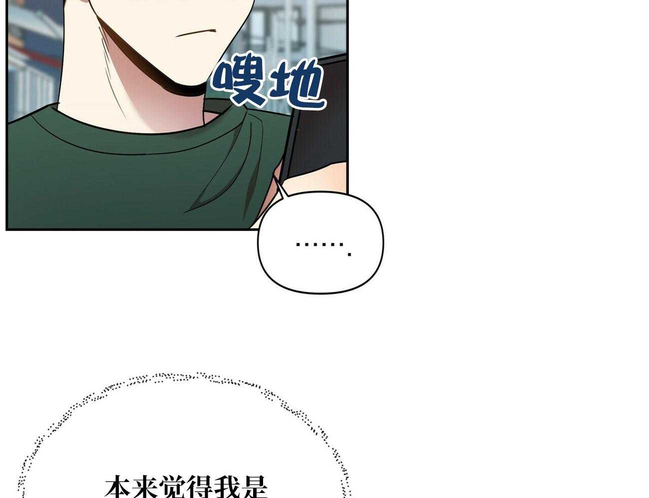 《竹马总想让我爱他》第18话 不要再见面了 第7页