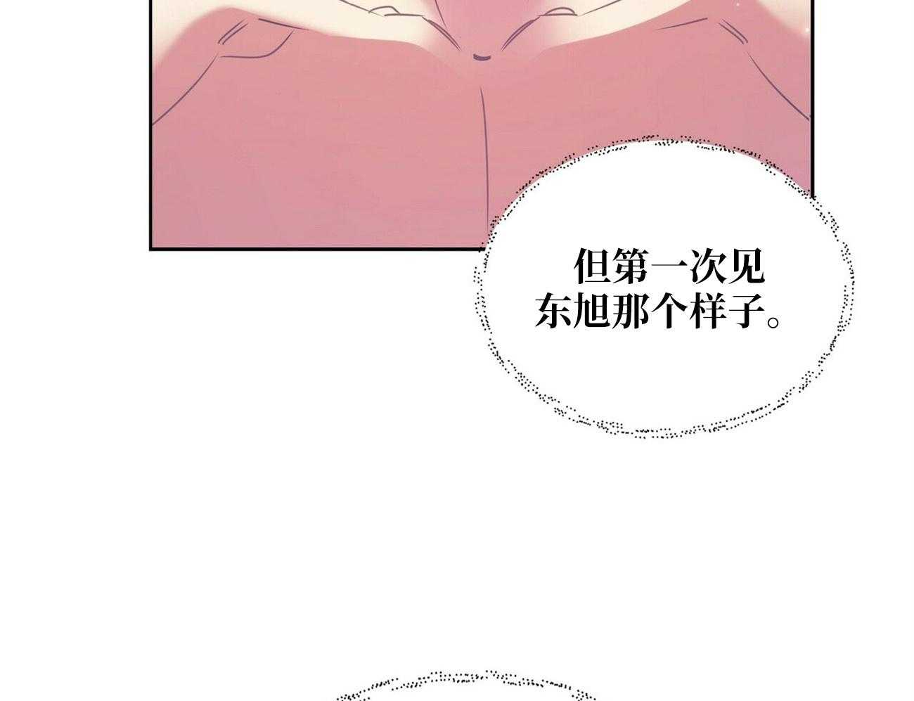《竹马总想让我爱他》第18话 不要再见面了 第9页