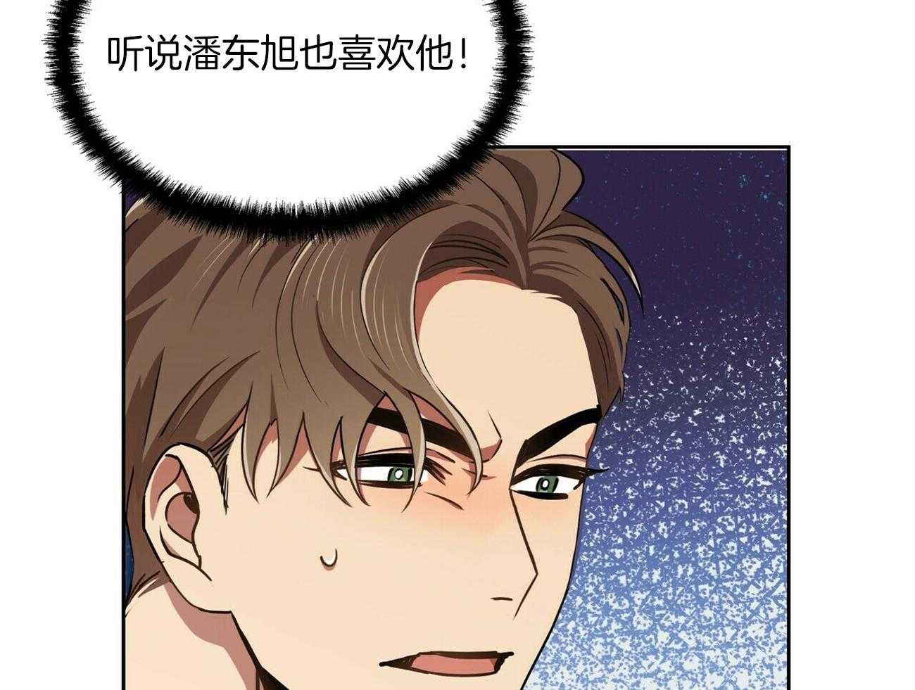 《竹马总想让我爱他》第19话 你也挺厉害的 第10页