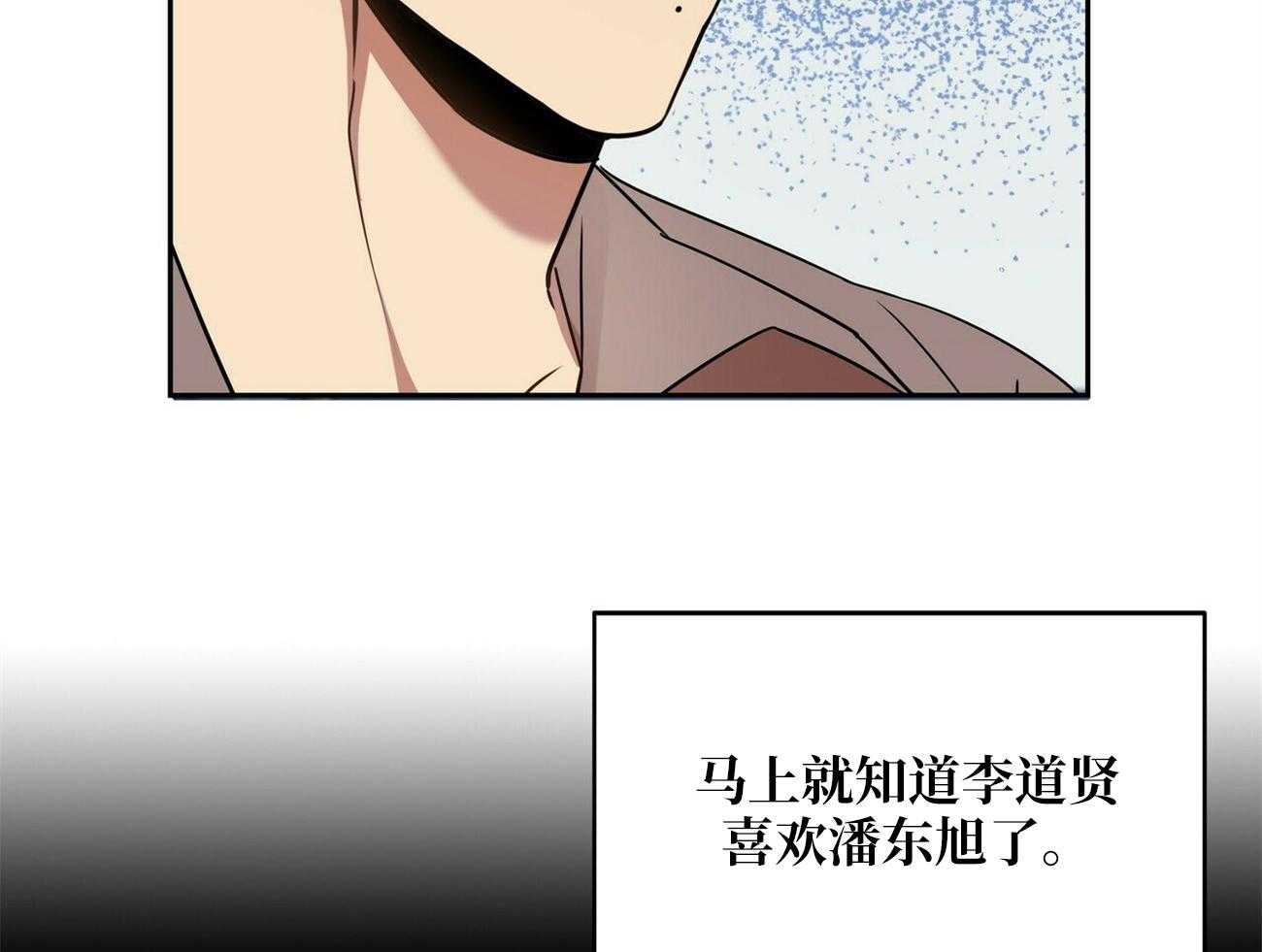 《竹马总想让我爱他》第19话 你也挺厉害的 第11页