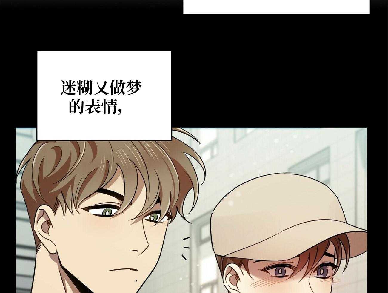 《竹马总想让我爱他》第19话 你也挺厉害的 第12页