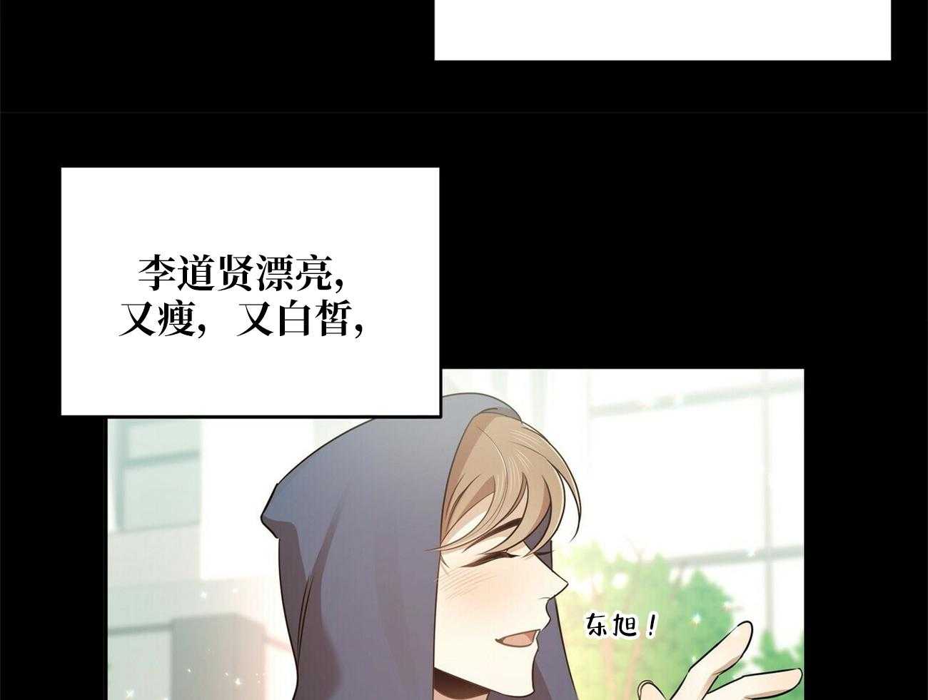 《竹马总想让我爱他》第19话 你也挺厉害的 第14页