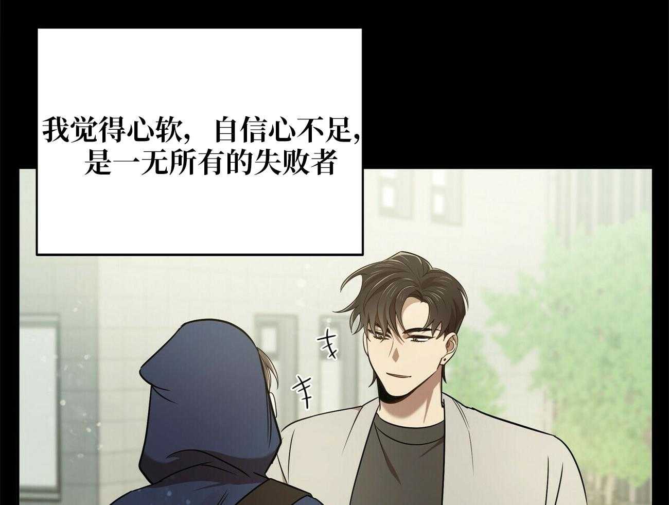 《竹马总想让我爱他》第19话 你也挺厉害的 第16页