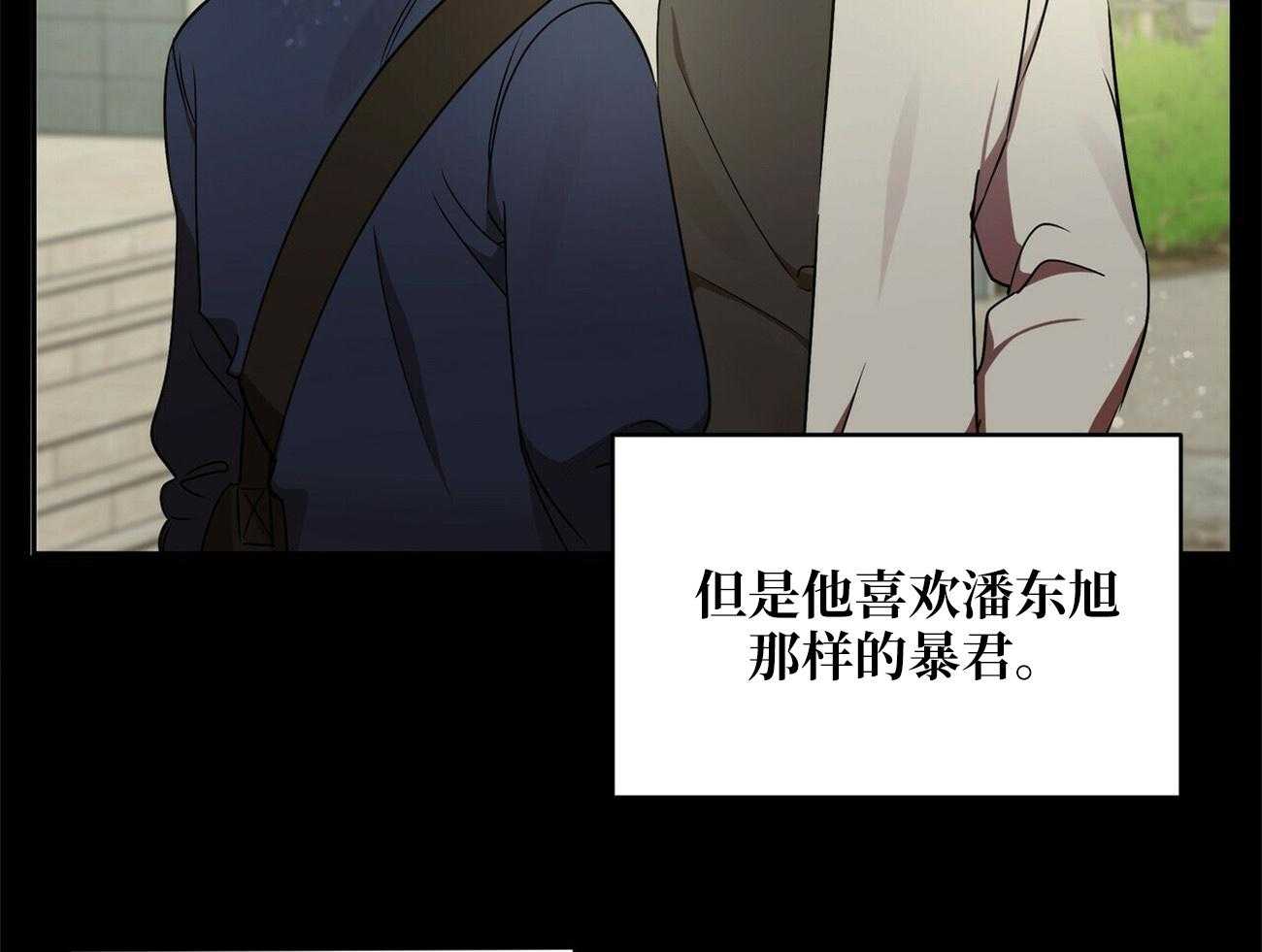 《竹马总想让我爱他》第19话 你也挺厉害的 第17页