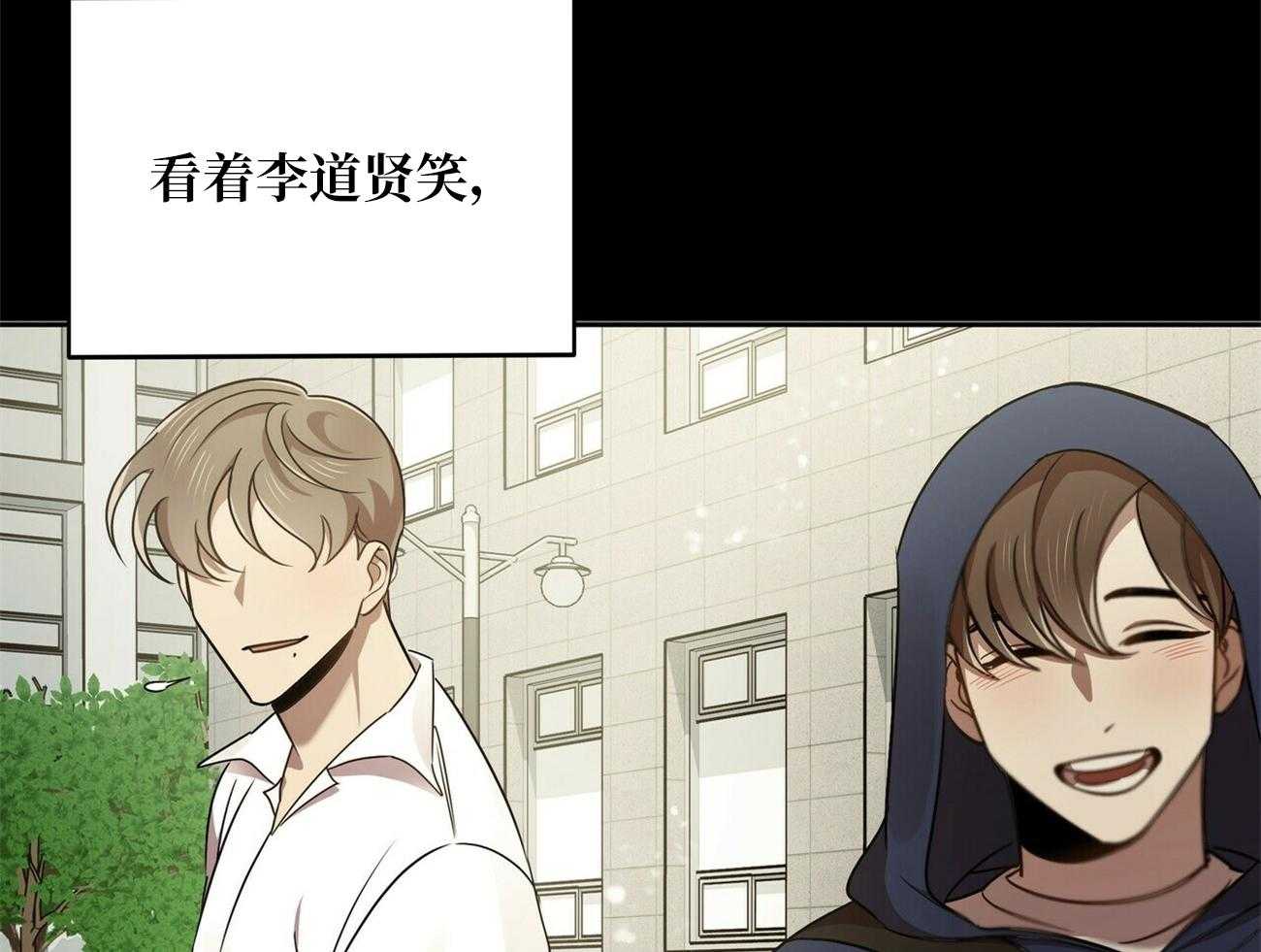 《竹马总想让我爱他》第19话 你也挺厉害的 第18页