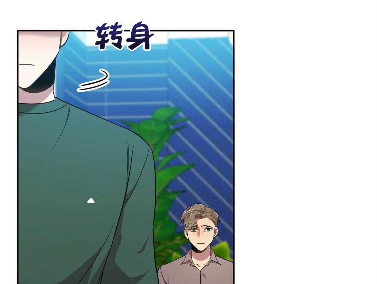 《竹马总想让我爱他》第19话 你也挺厉害的 第1页