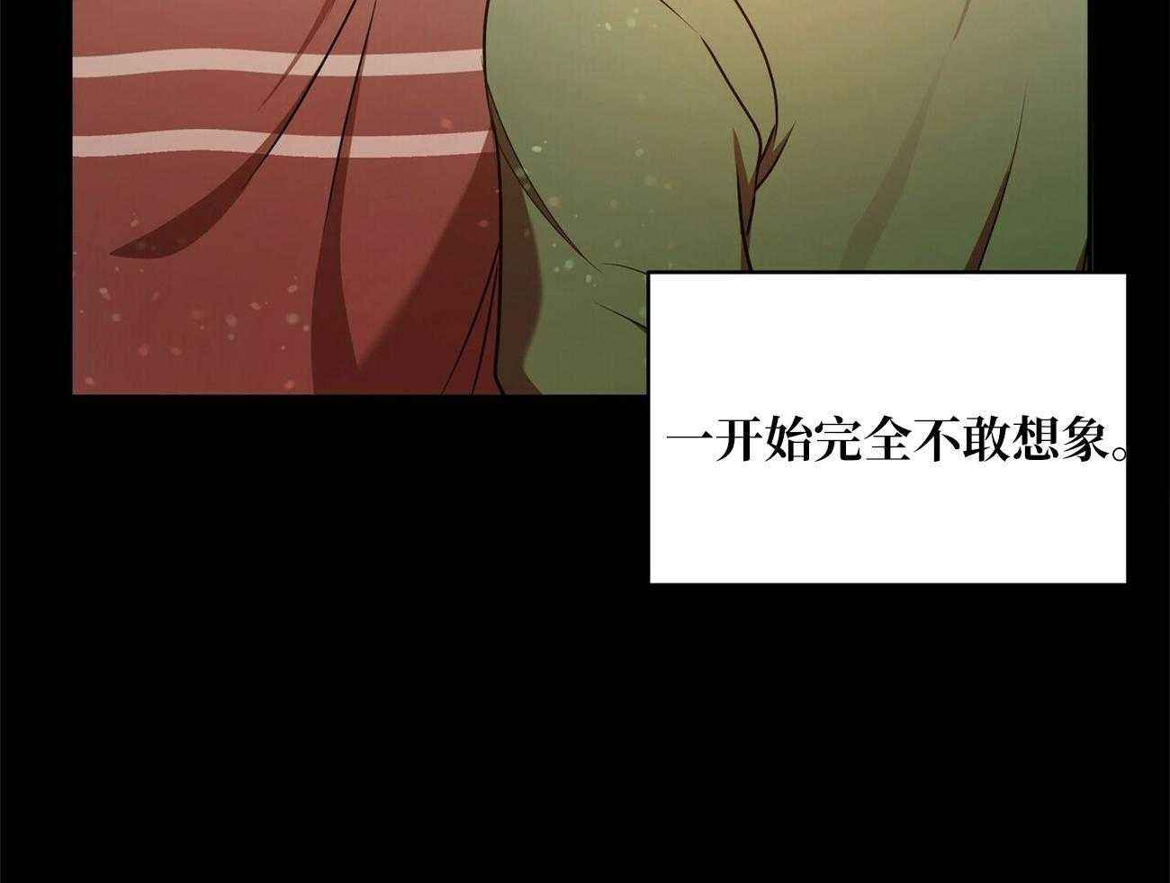《竹马总想让我爱他》第19话 你也挺厉害的 第21页