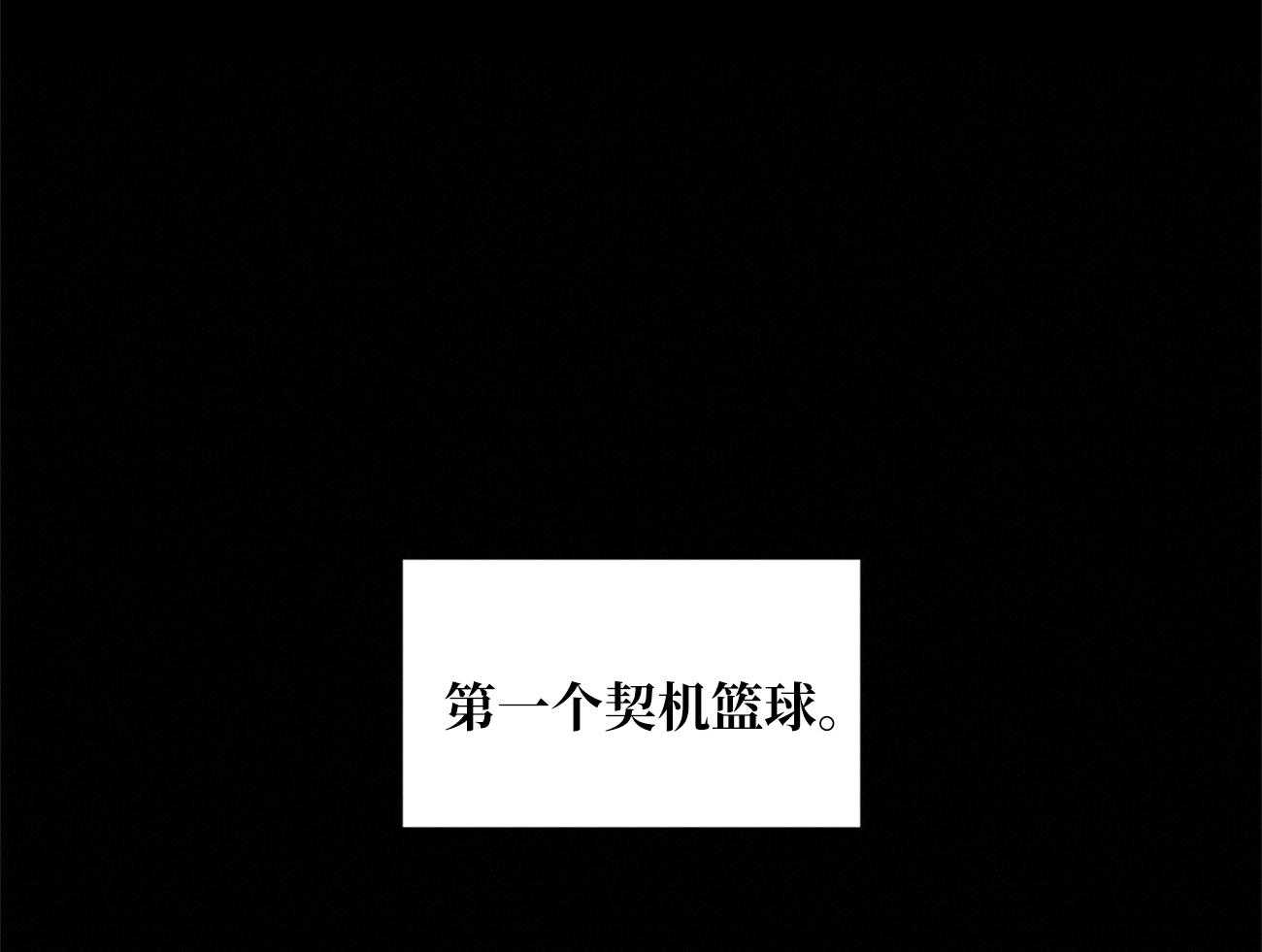 《竹马总想让我爱他》第19话 你也挺厉害的 第22页