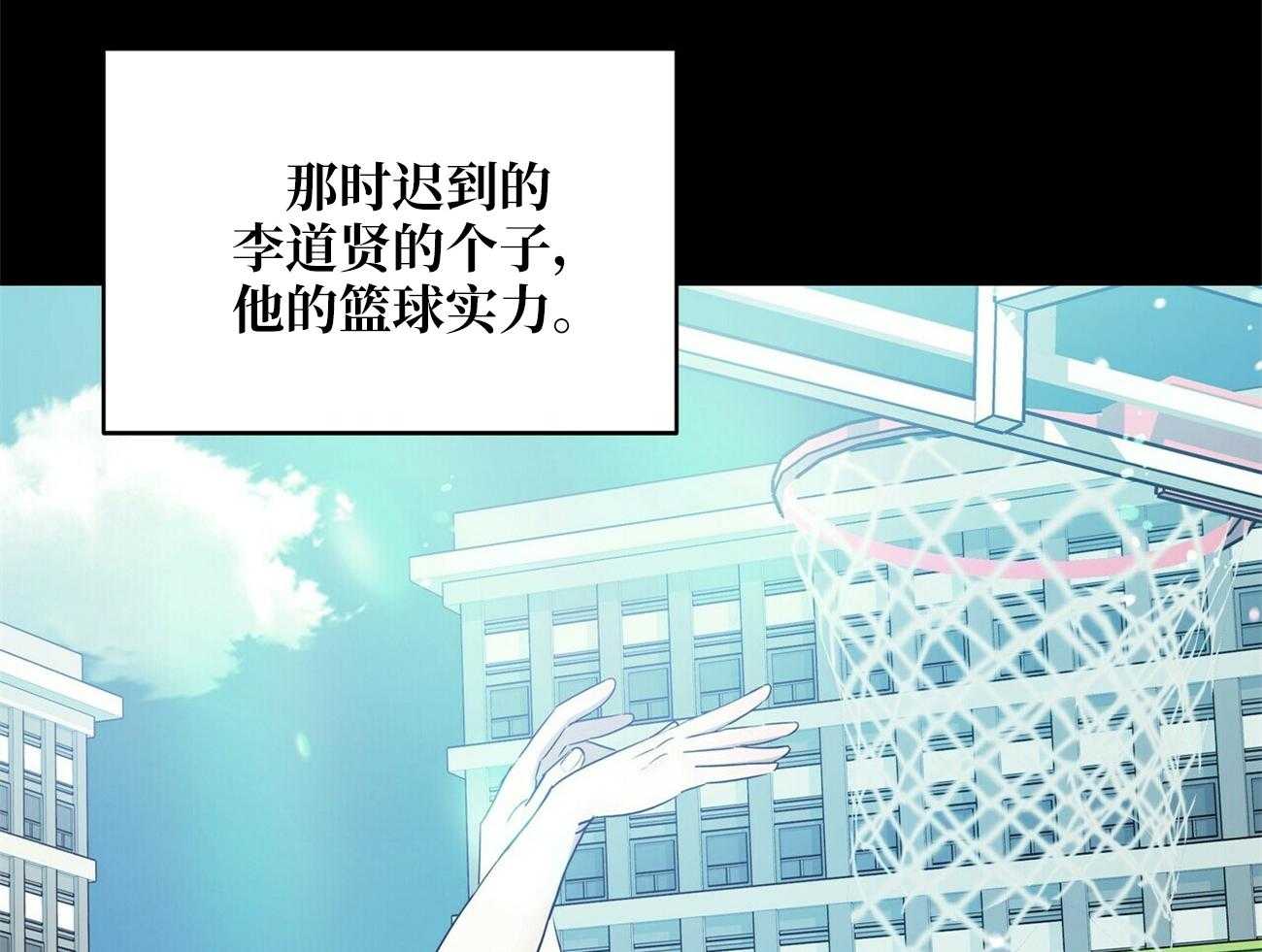 《竹马总想让我爱他》第19话 你也挺厉害的 第24页