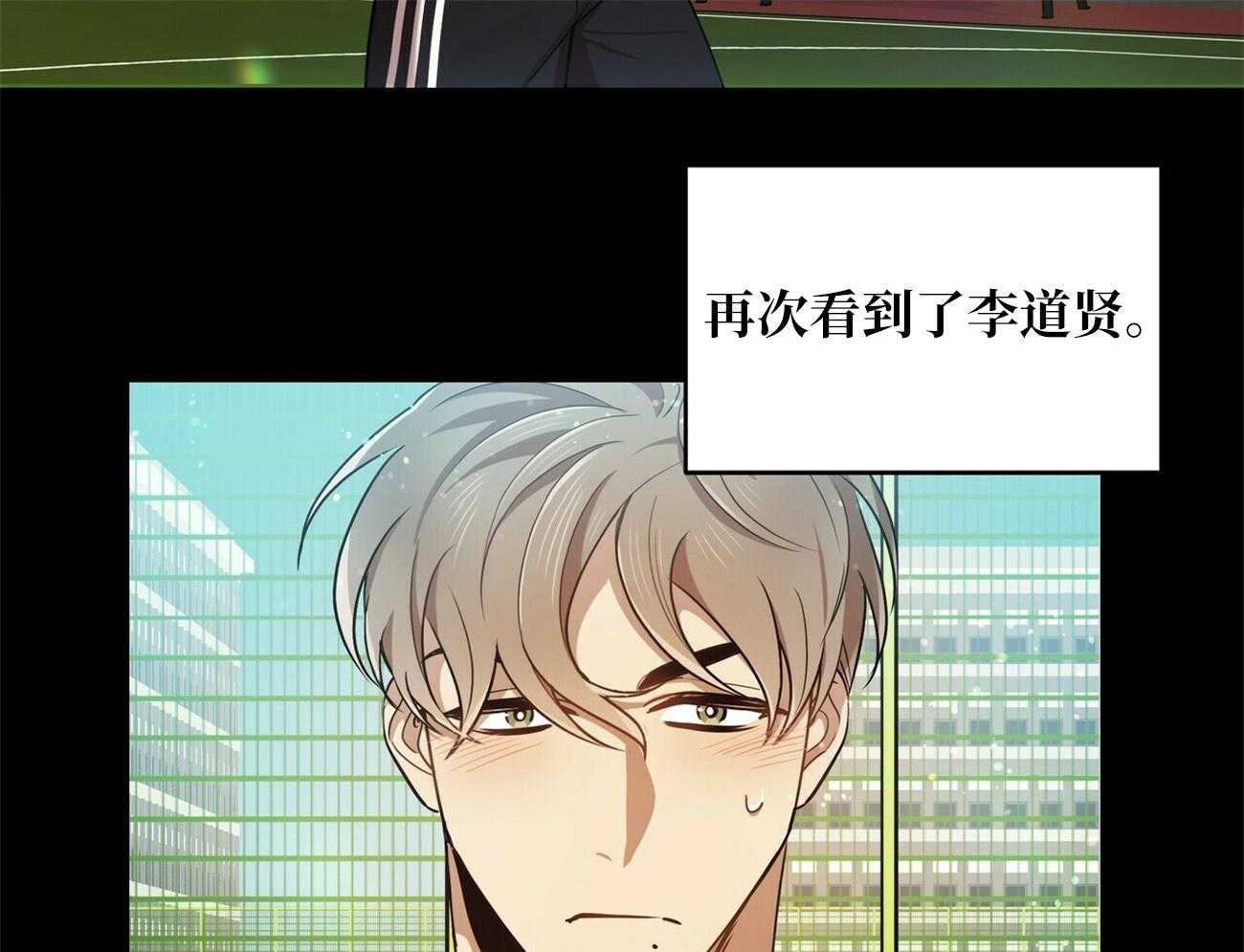 《竹马总想让我爱他》第19话 你也挺厉害的 第26页